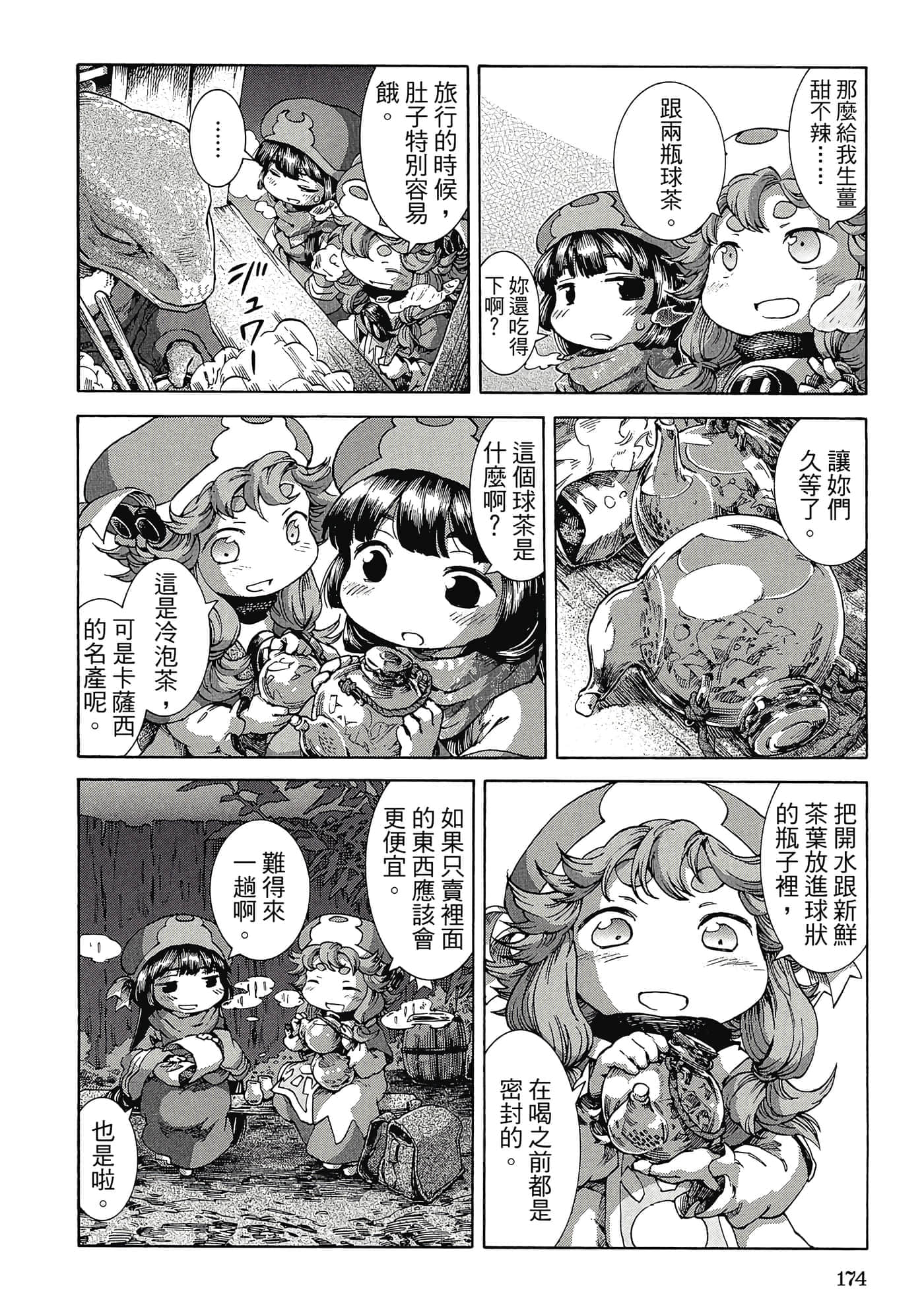 Page 173
