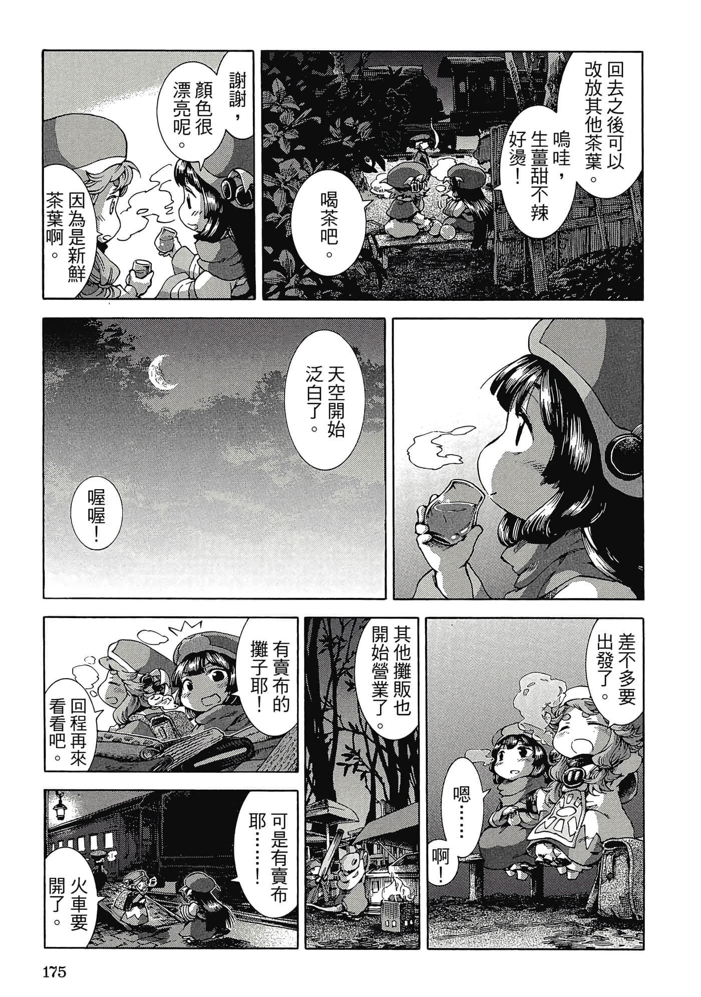 Page 174