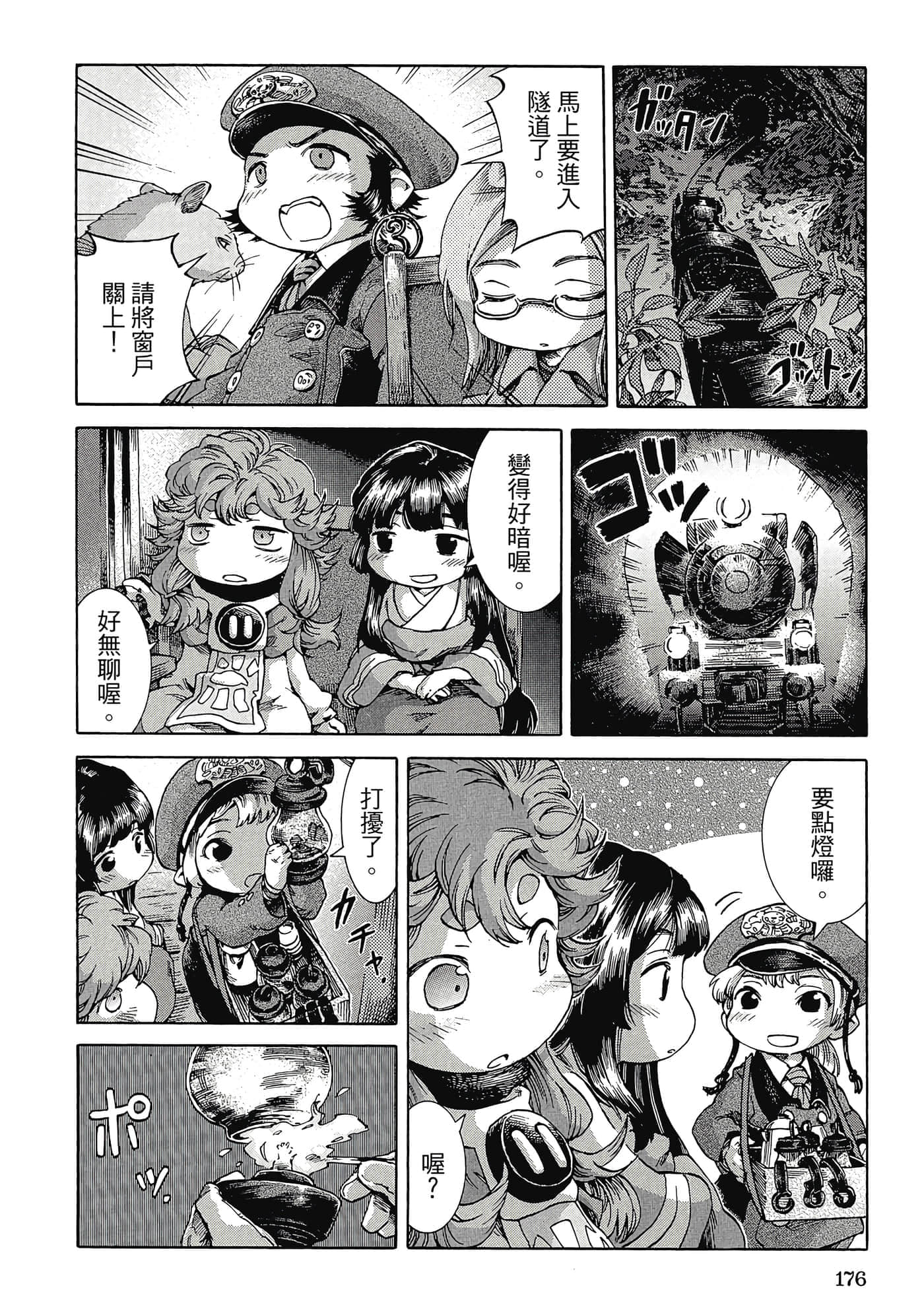 Page 175