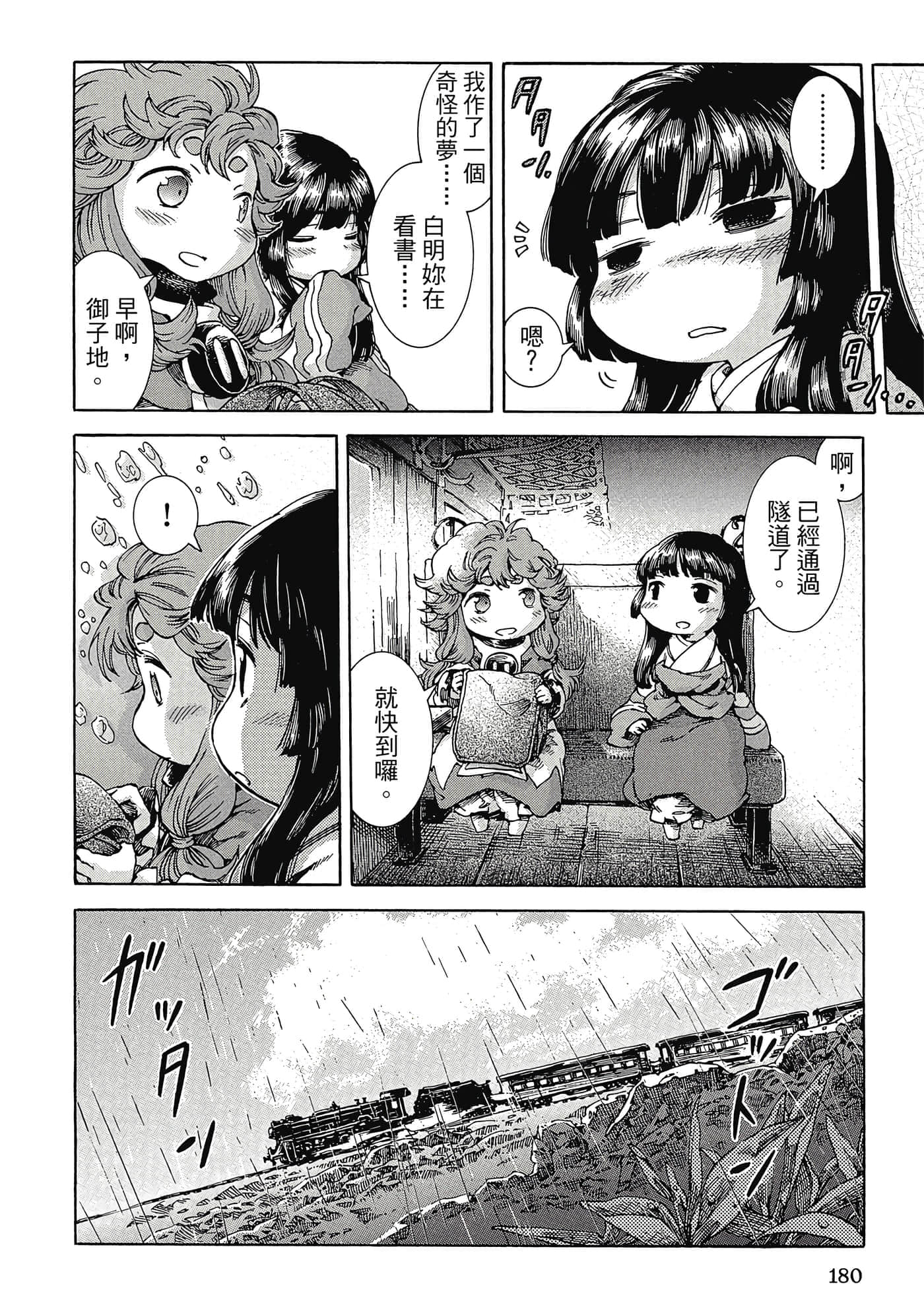 Page 179