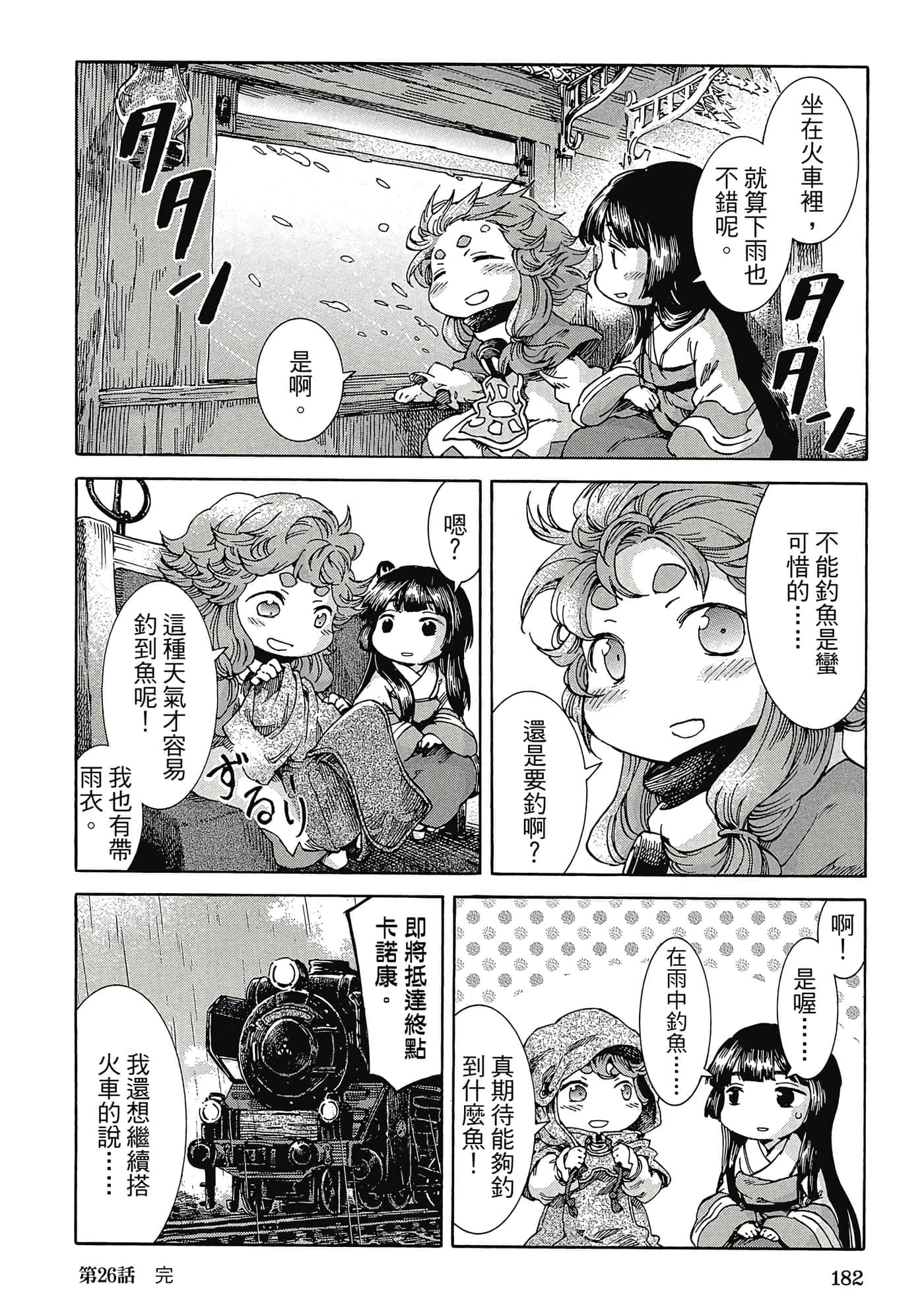 Page 181