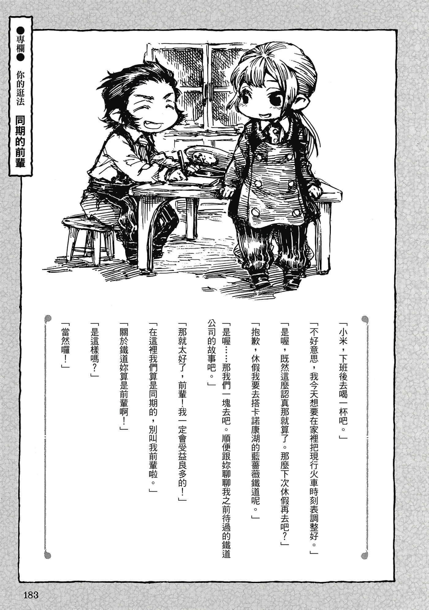 Page 182