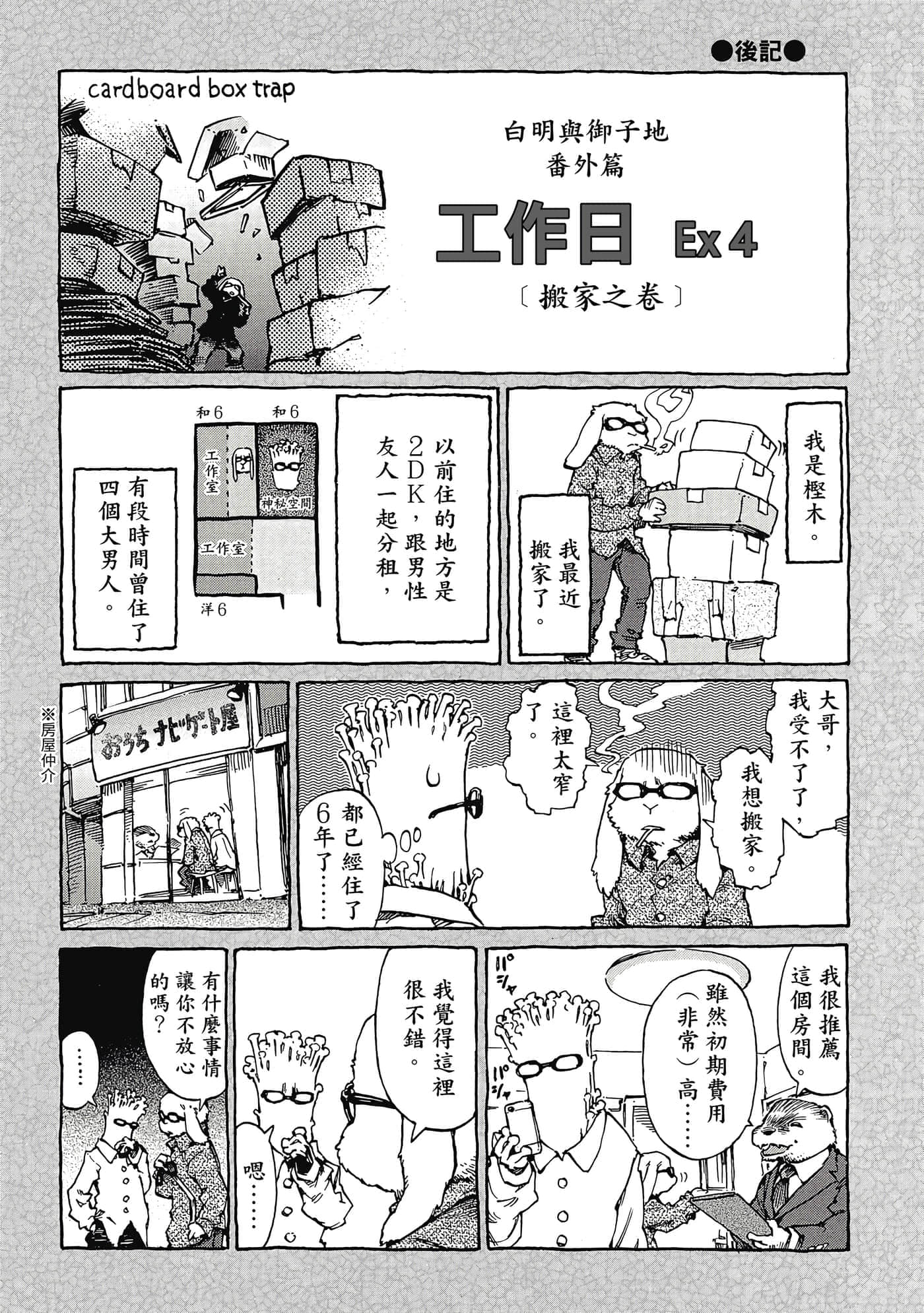 Page 183