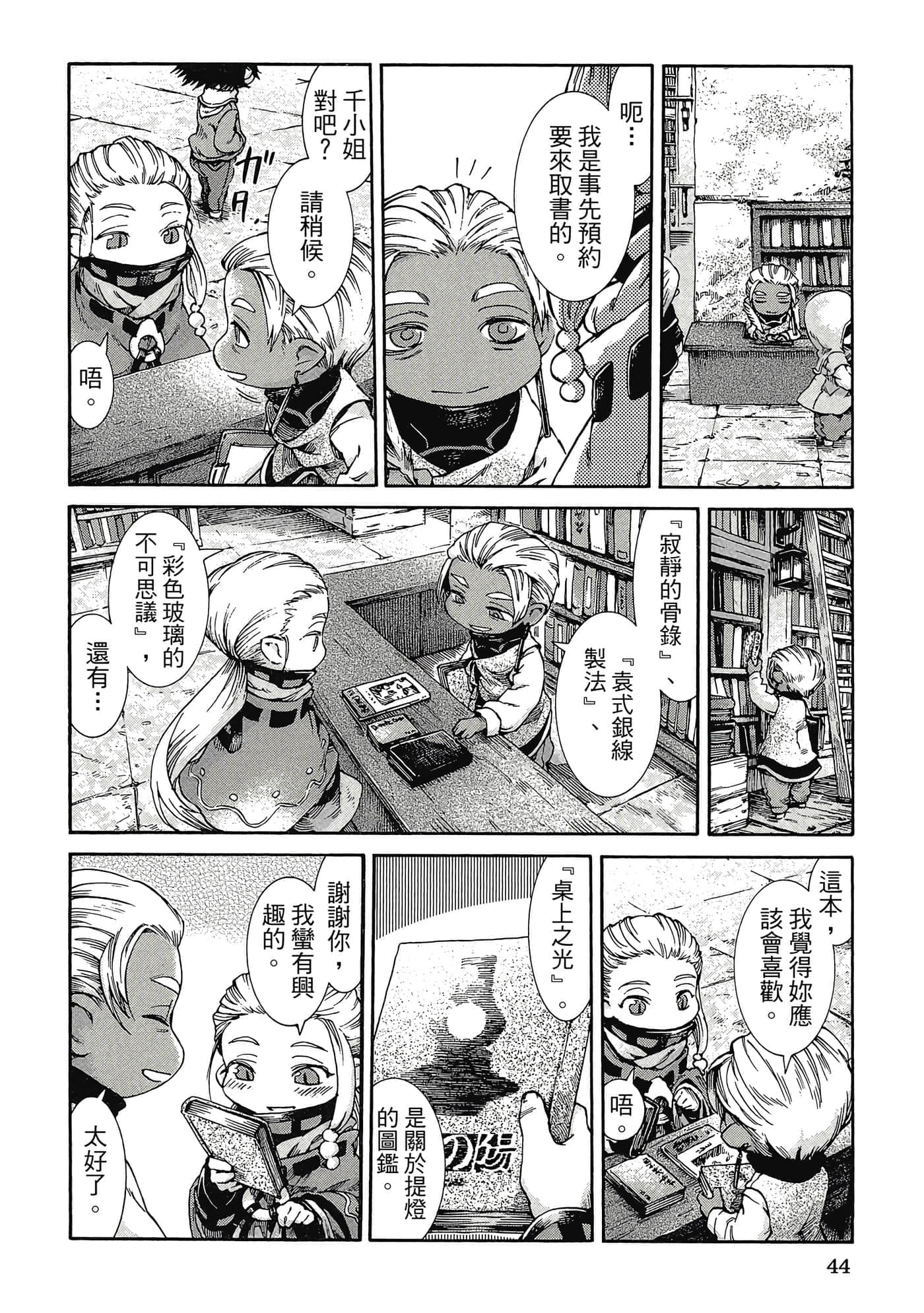 Page 43