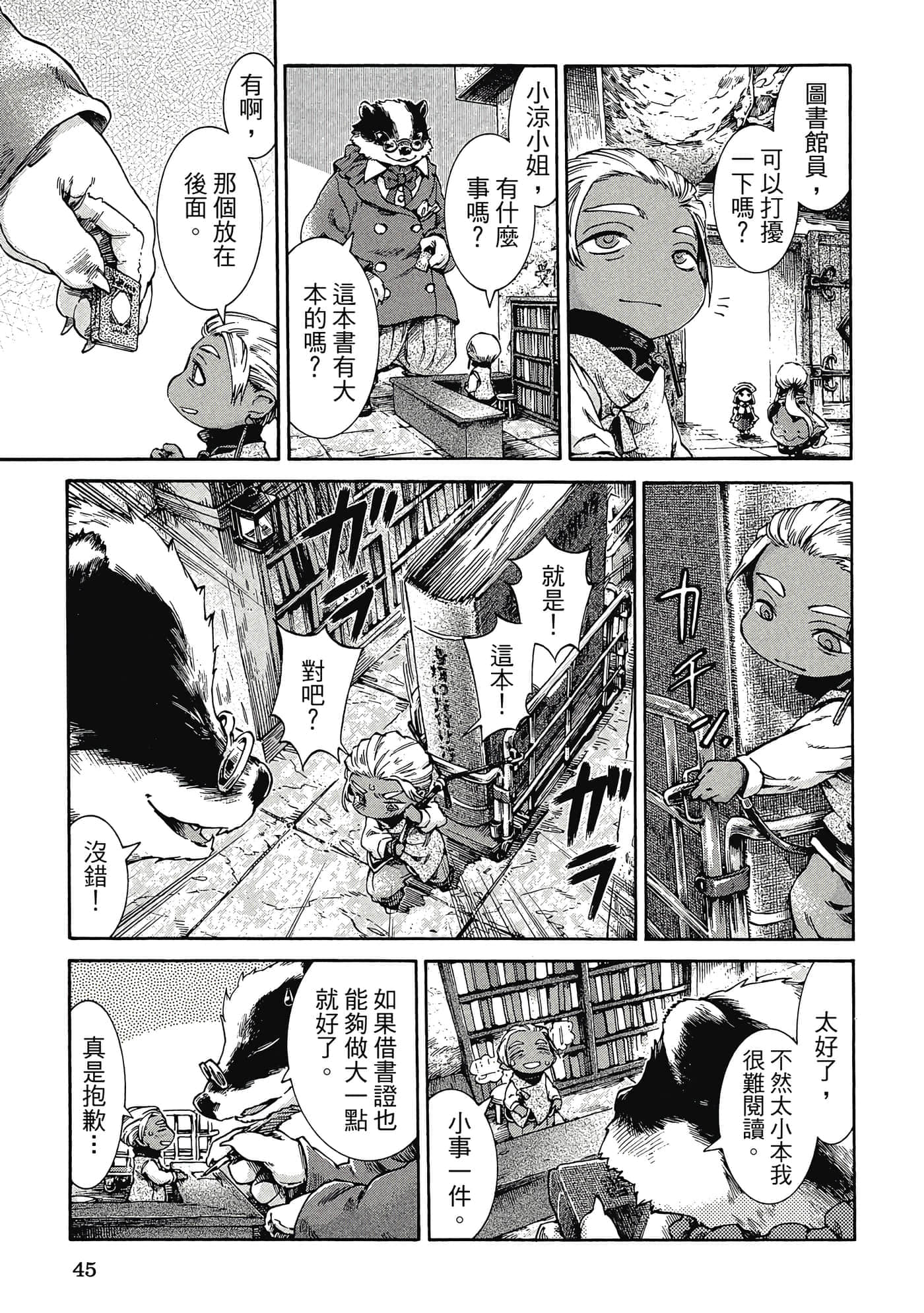 Page 44