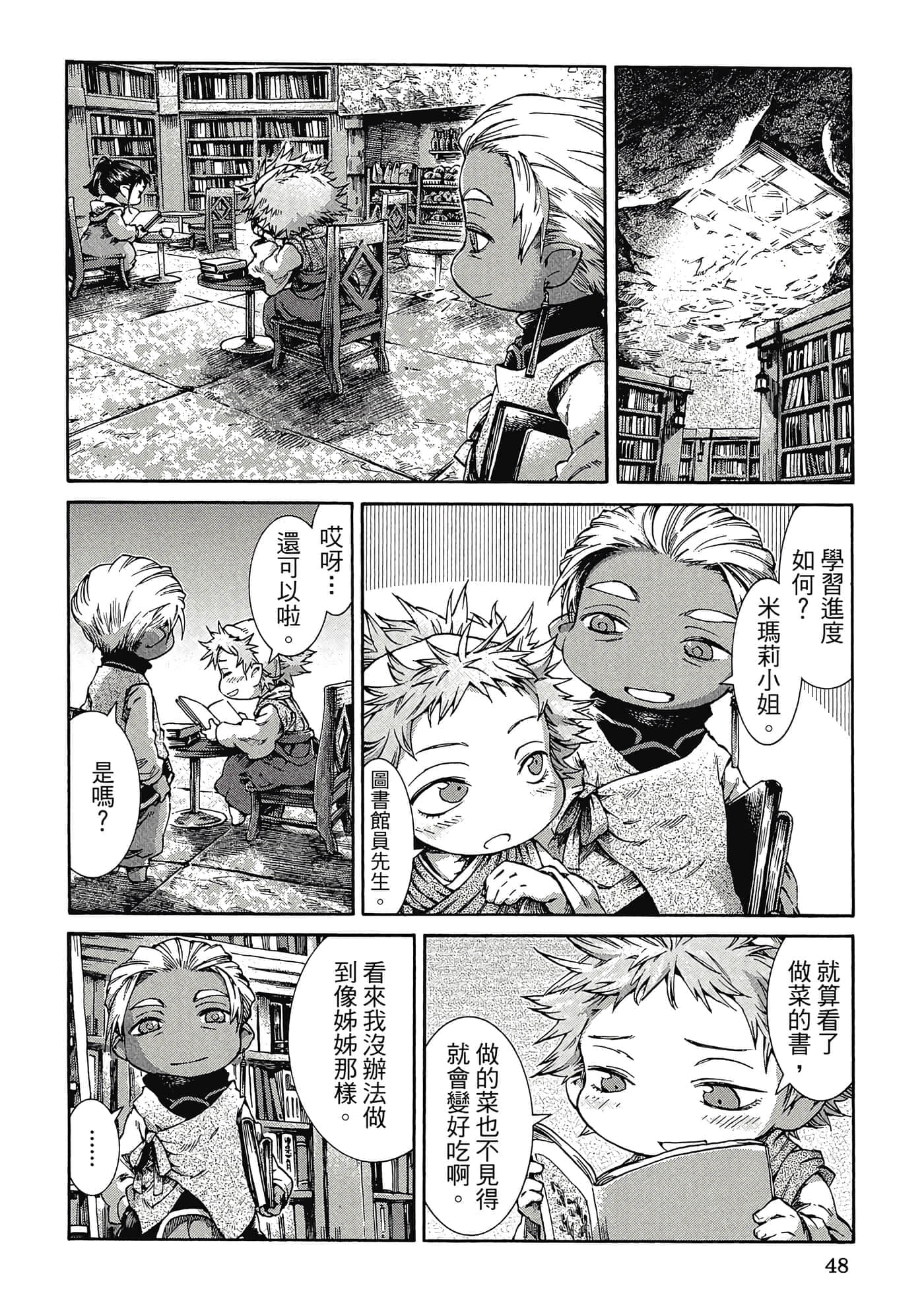 Page 47