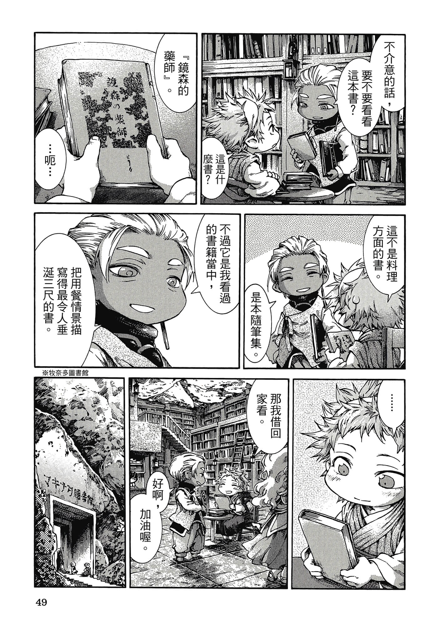 Page 48