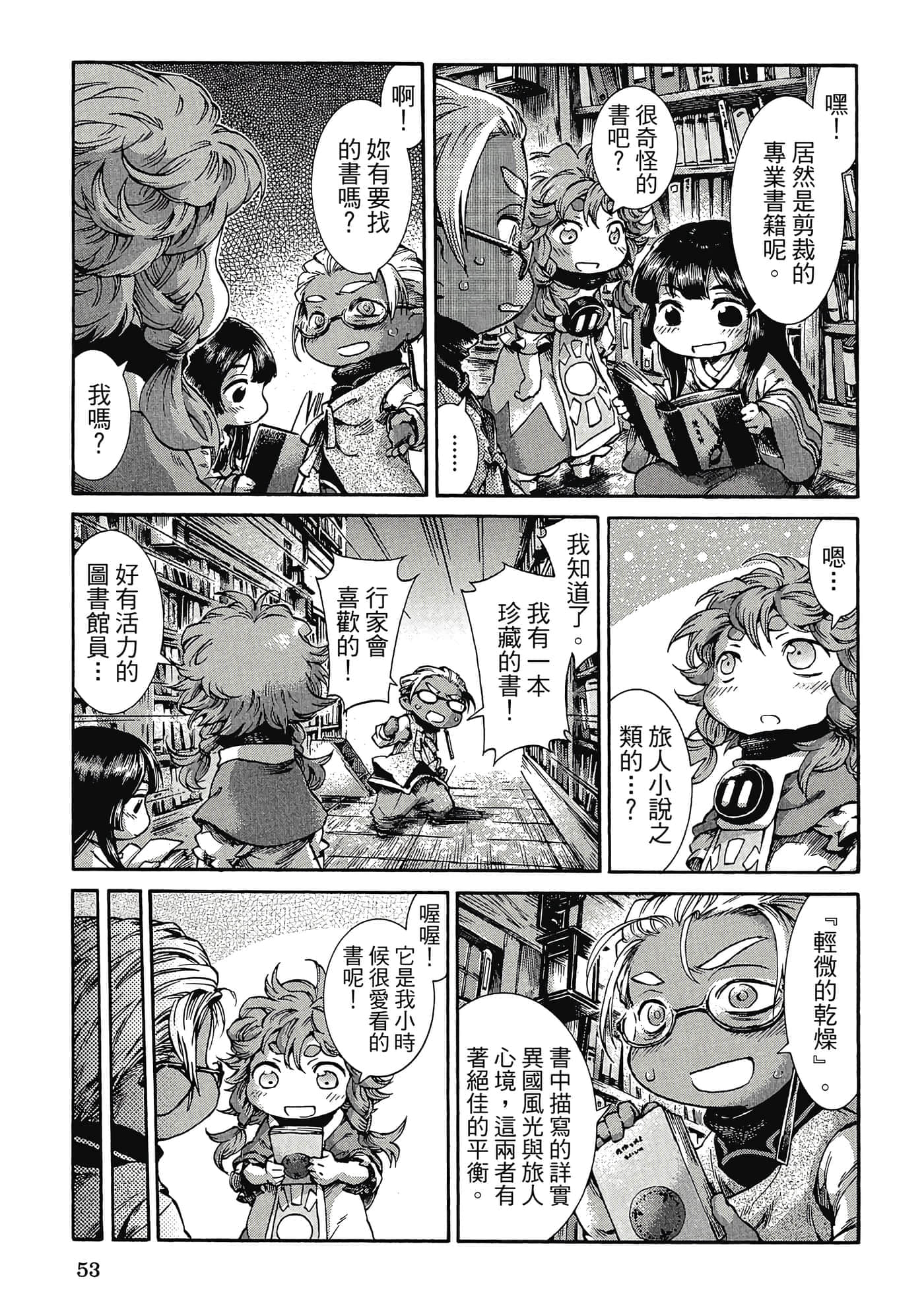 Page 52
