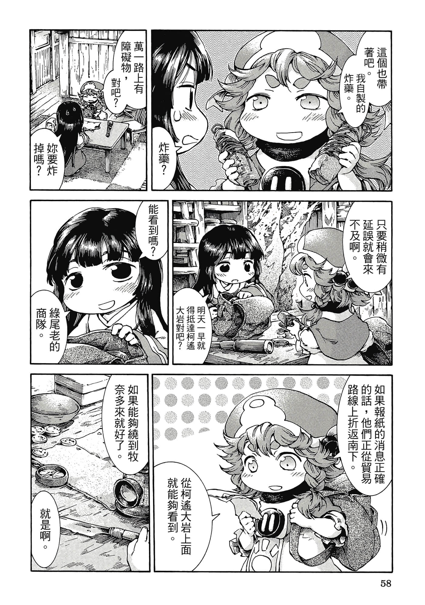 Page 57
