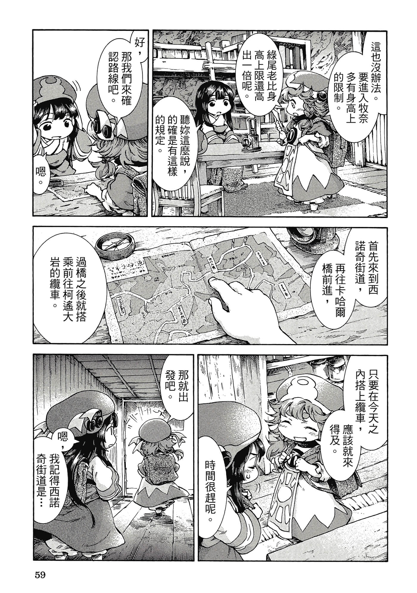 Page 58