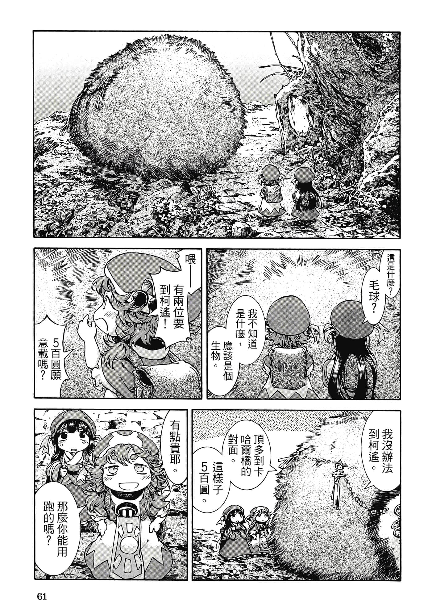 Page 60