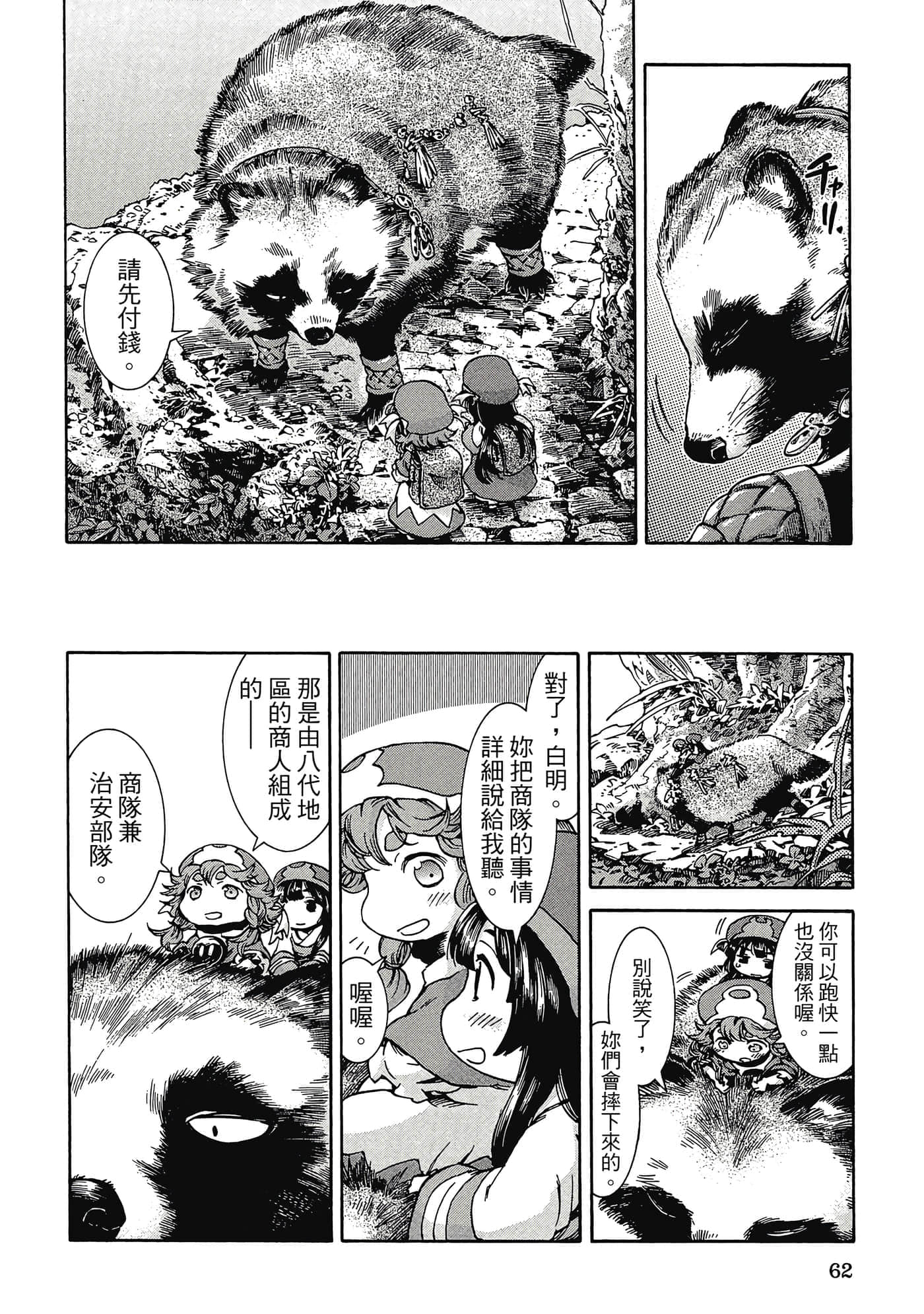 Page 61
