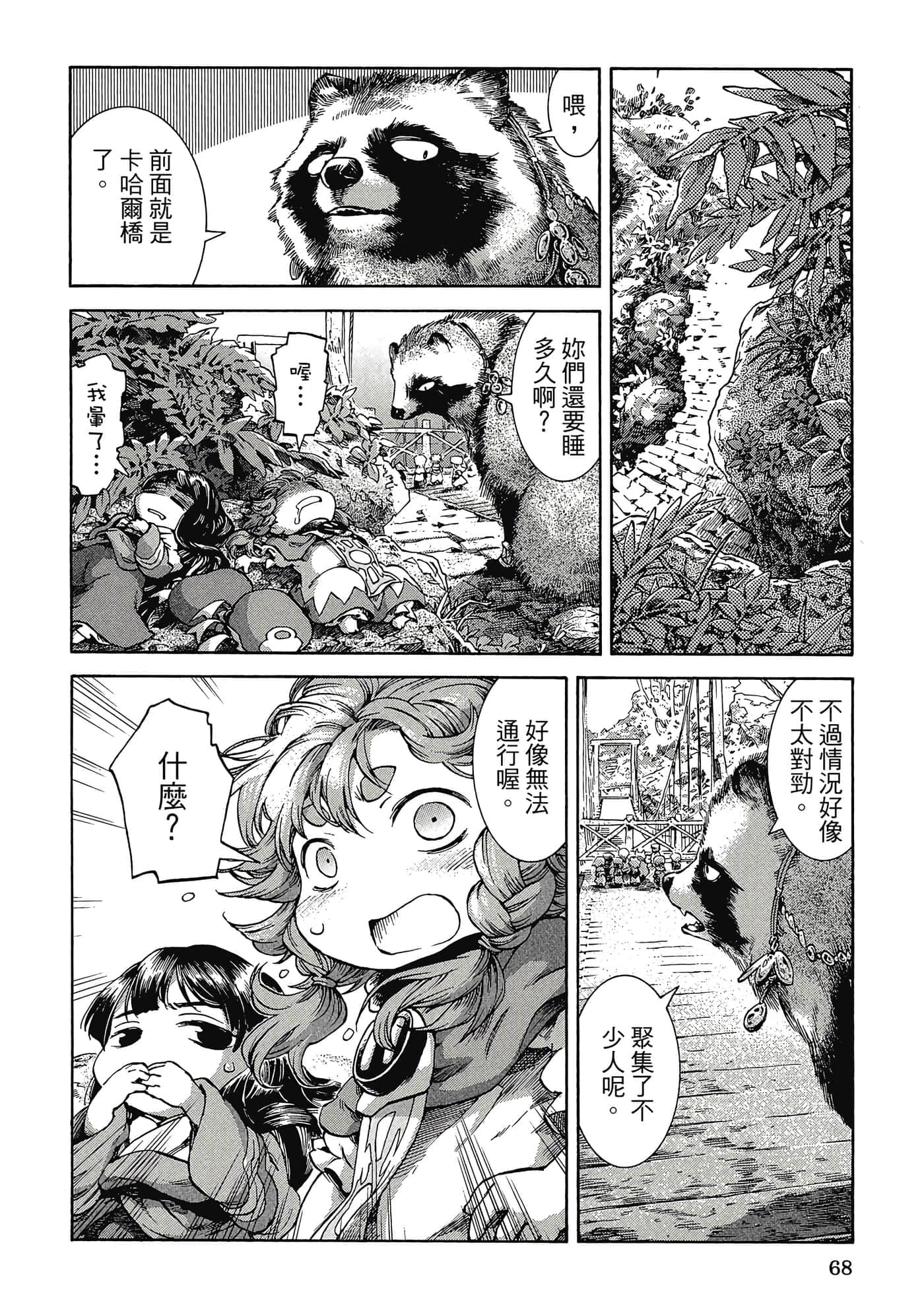 Page 67