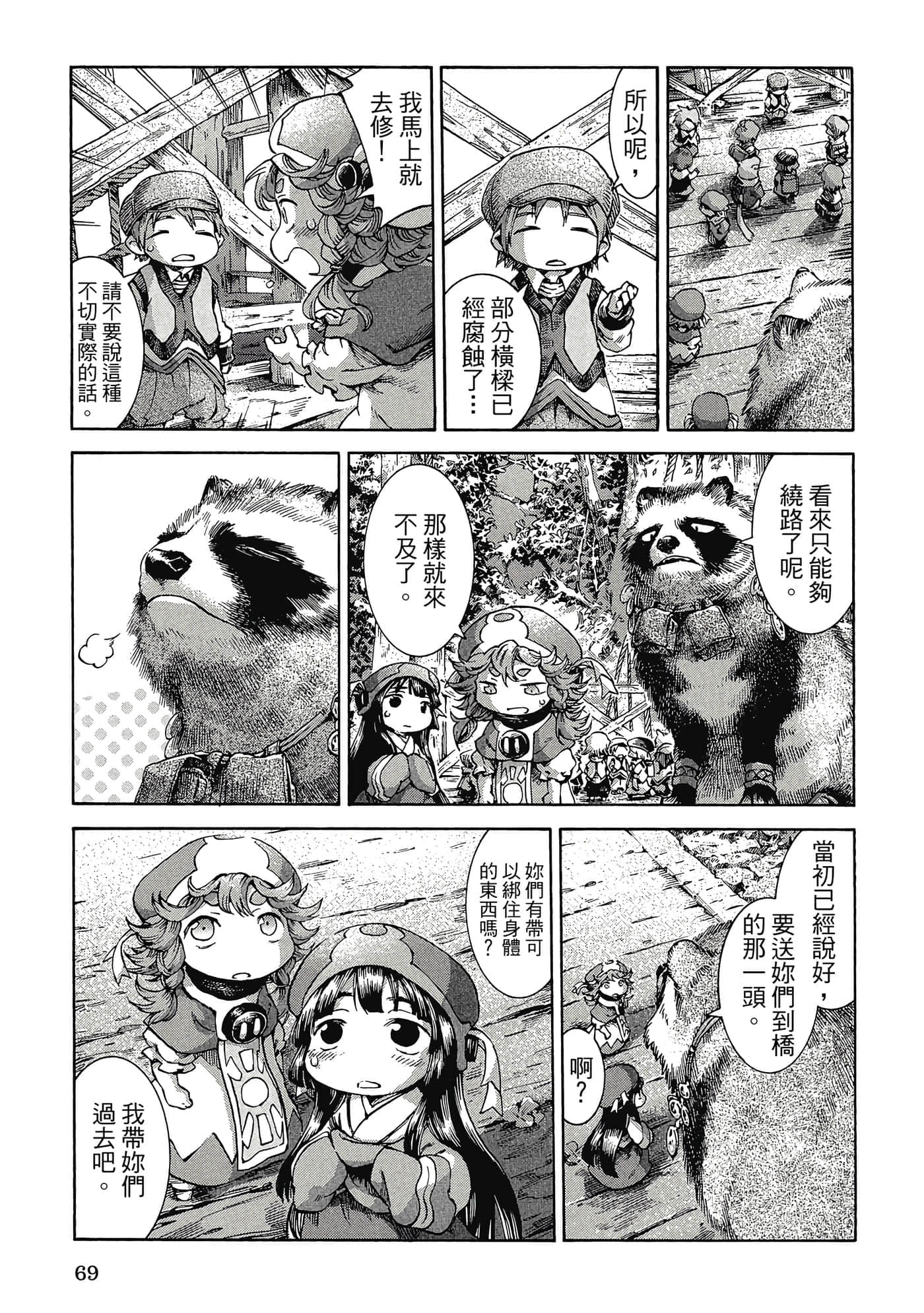 Page 68