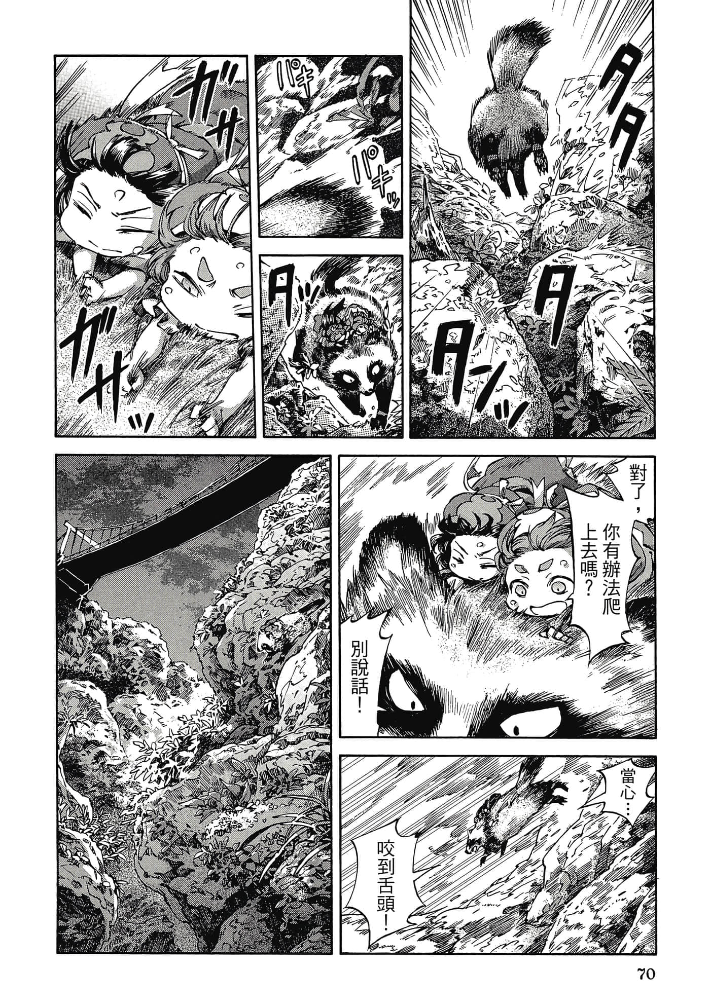 Page 69