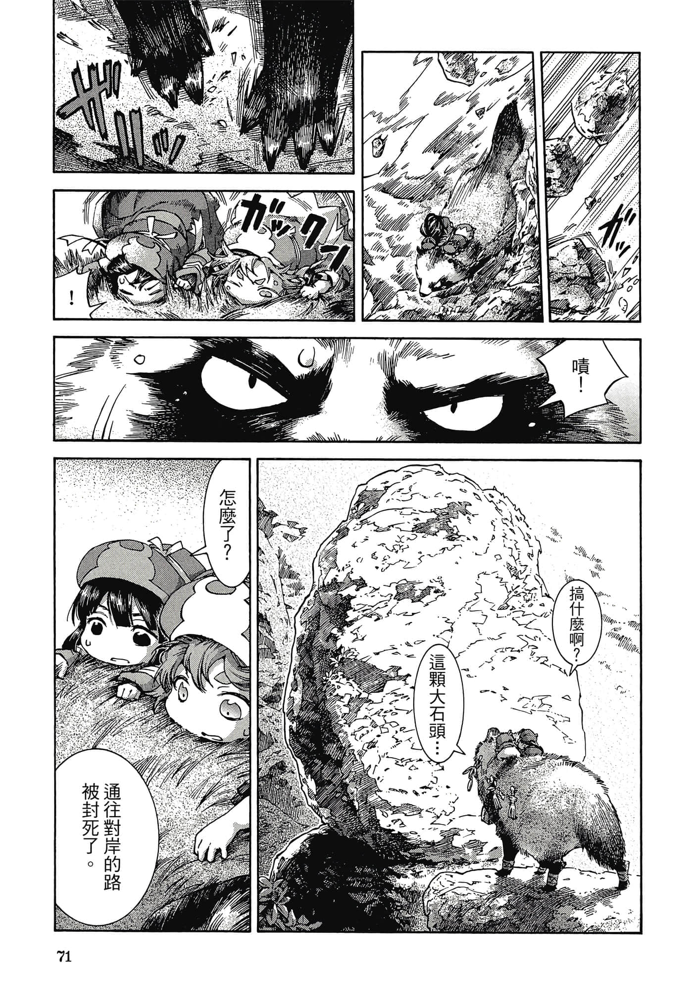 Page 70