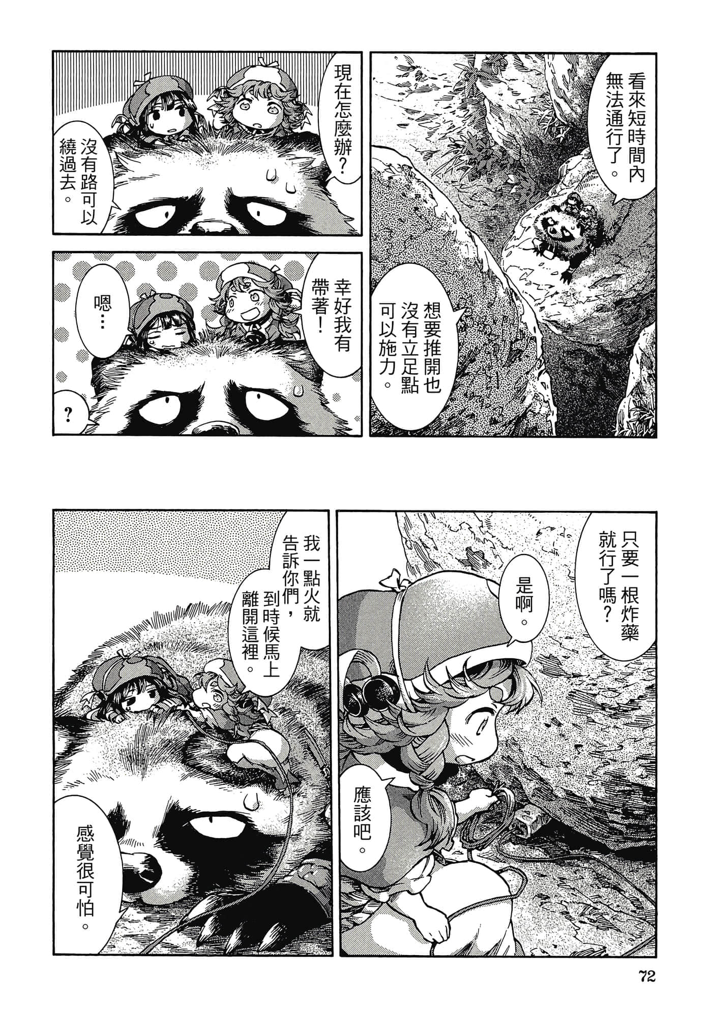 Page 71