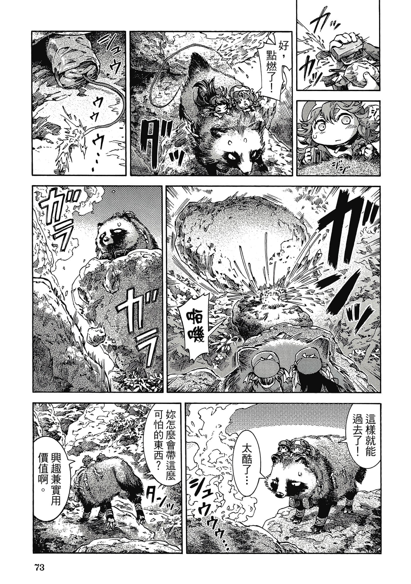 Page 72