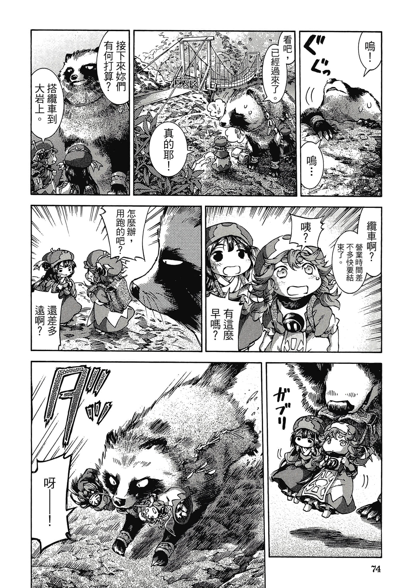 Page 73