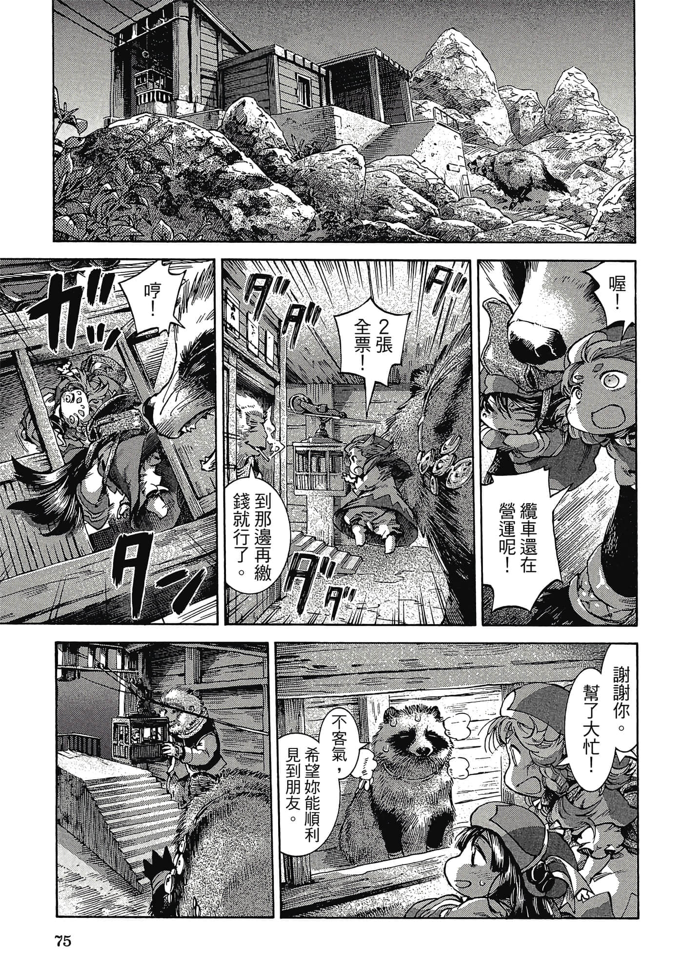 Page 74