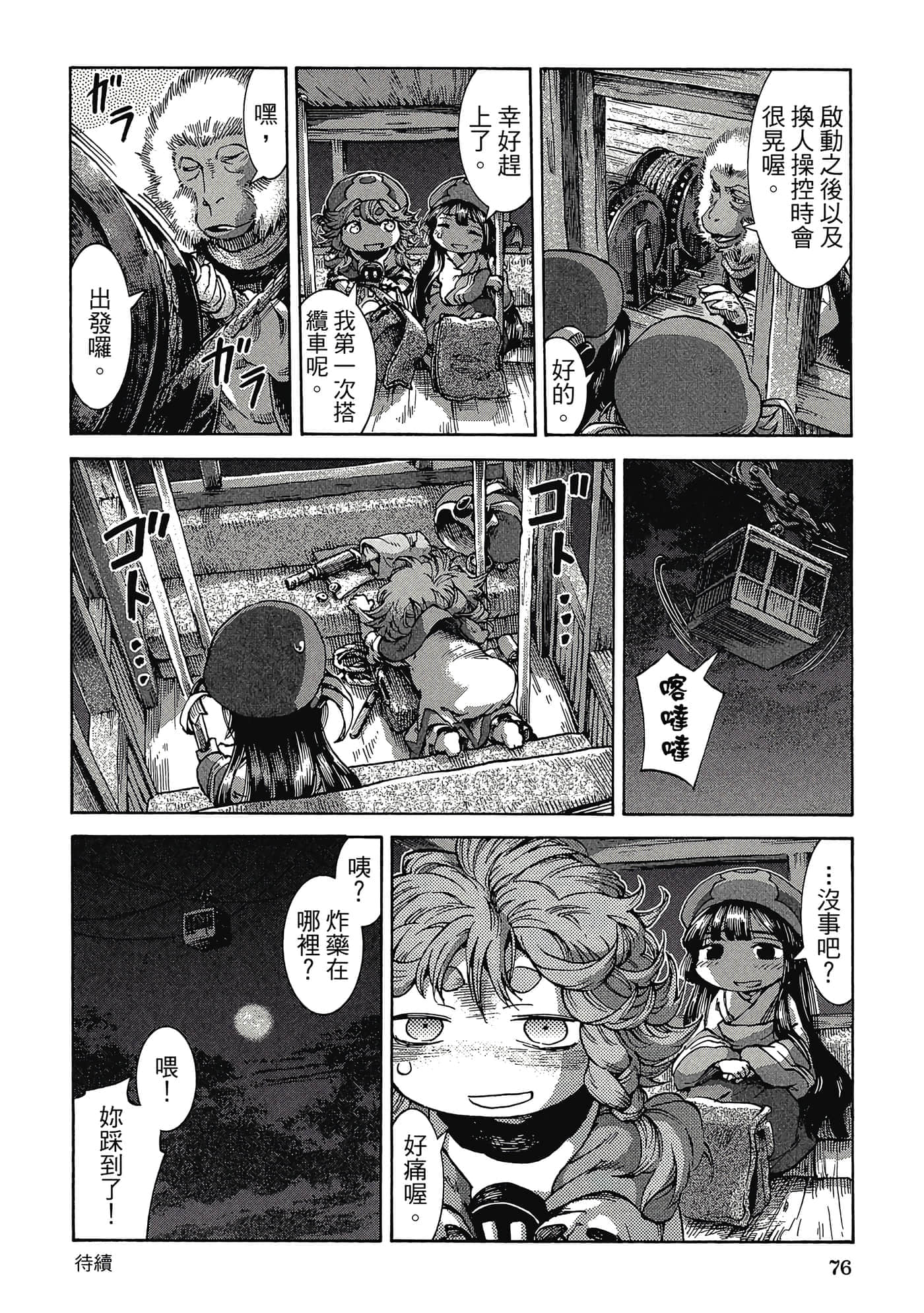 Page 75