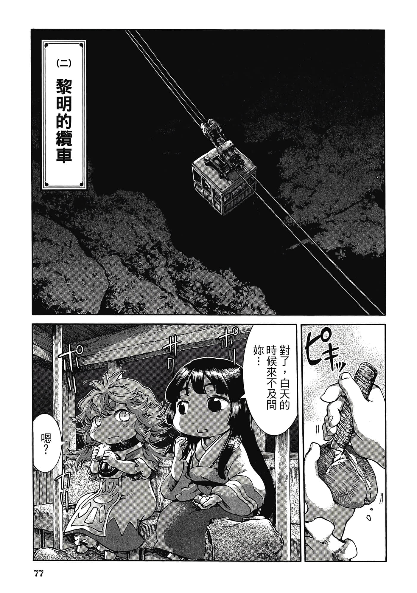 Page 76