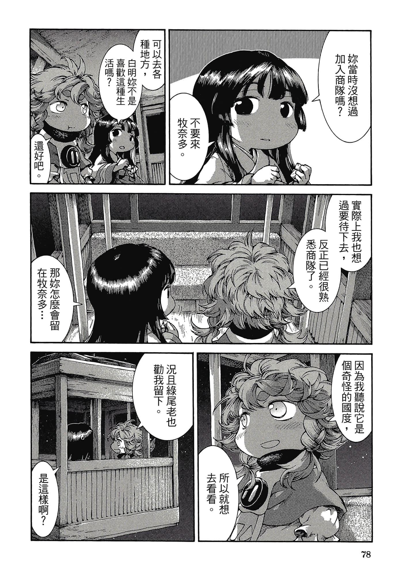 Page 77
