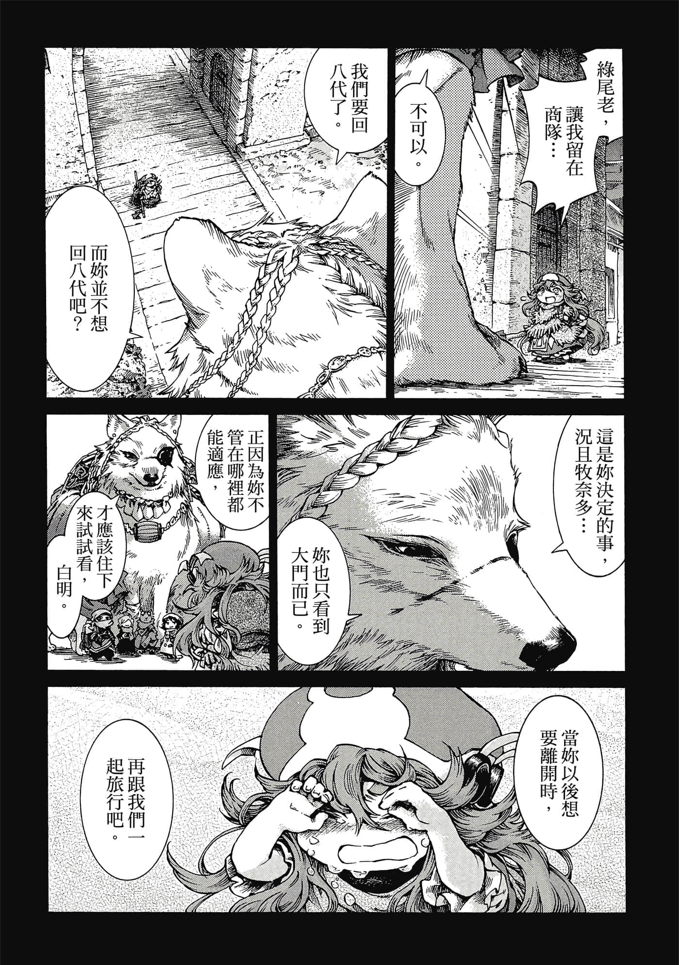 Page 81