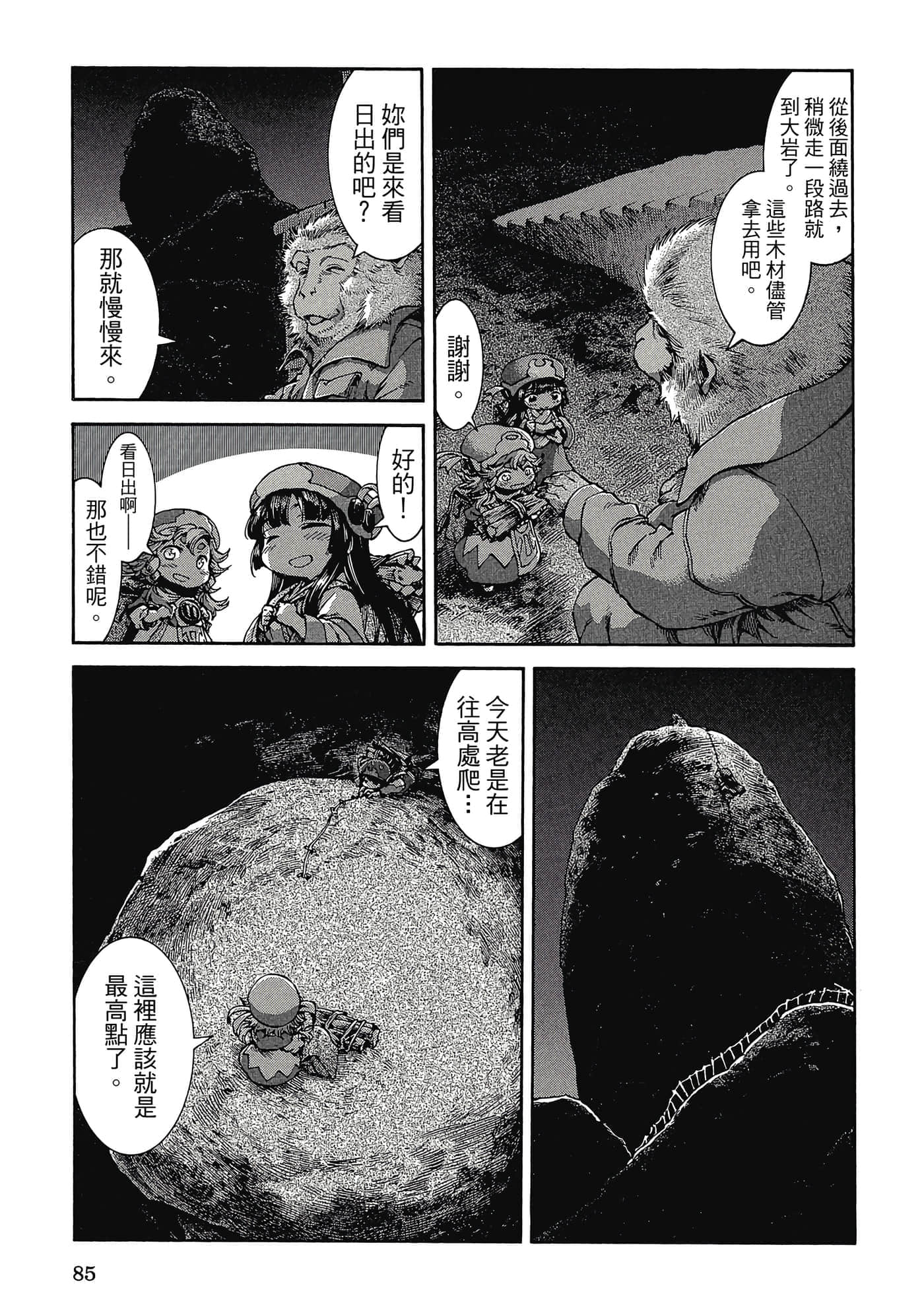 Page 84