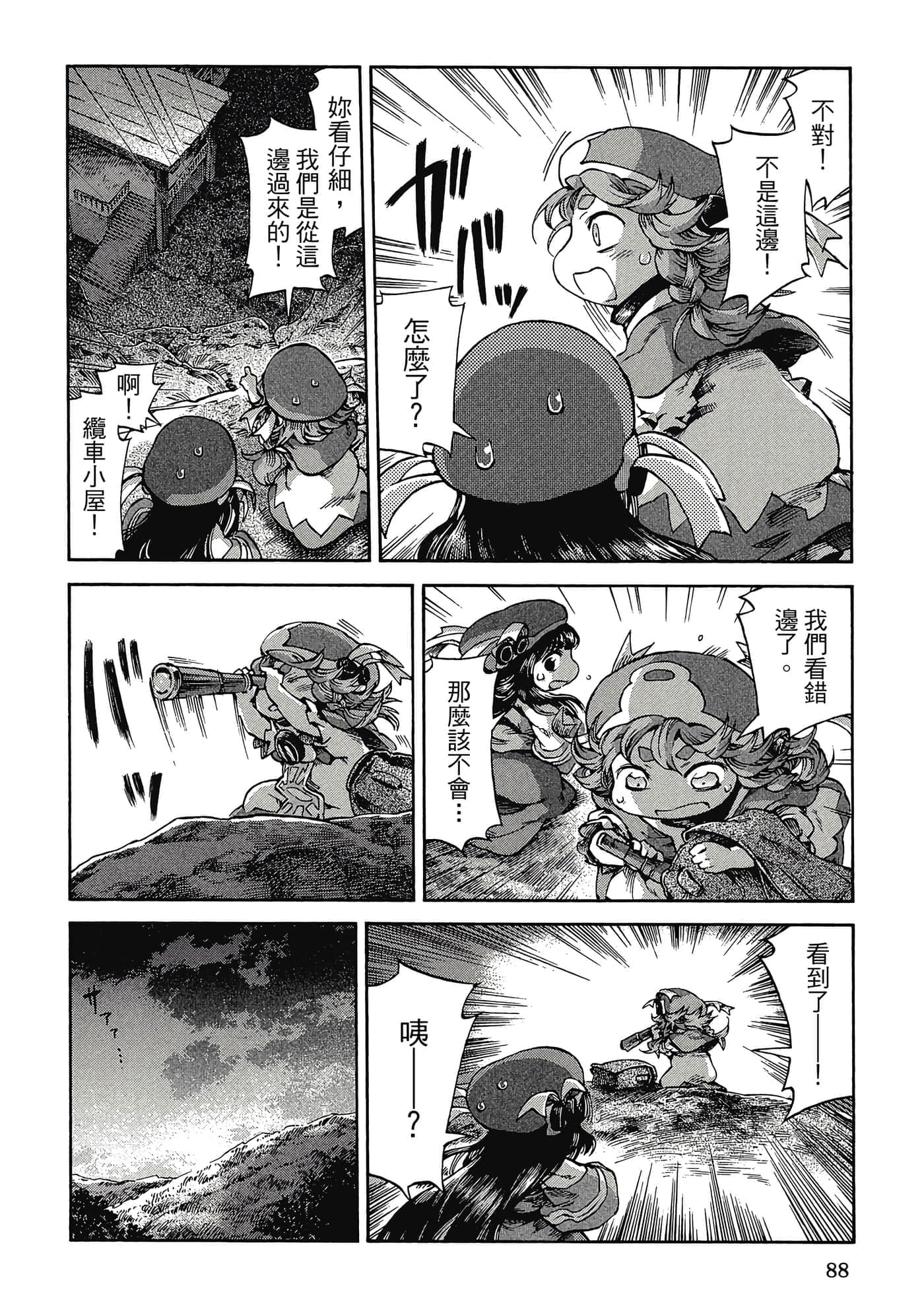 Page 87