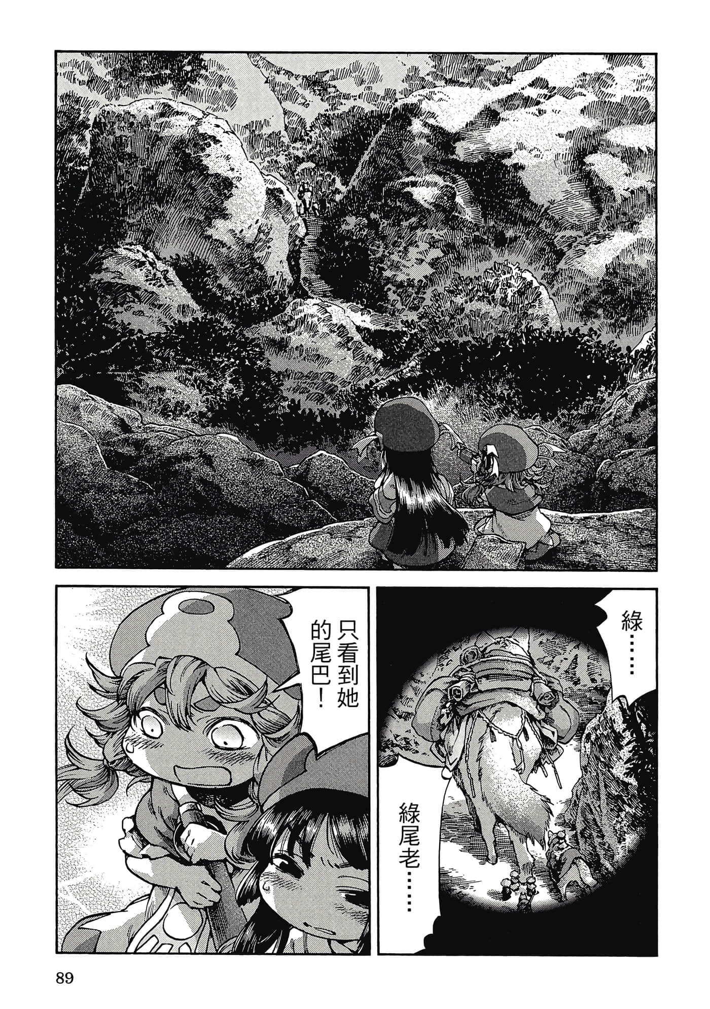 Page 88
