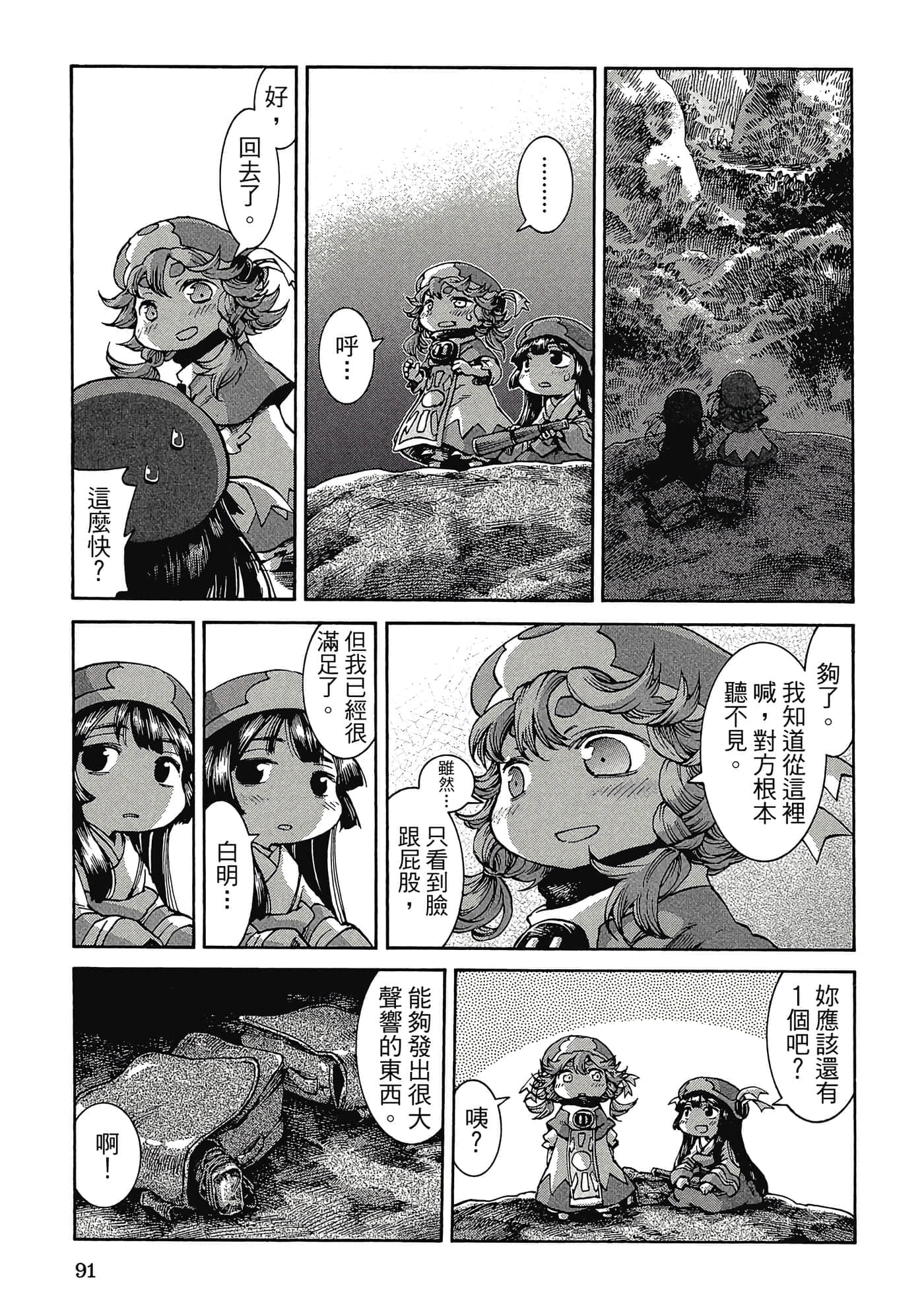 Page 90