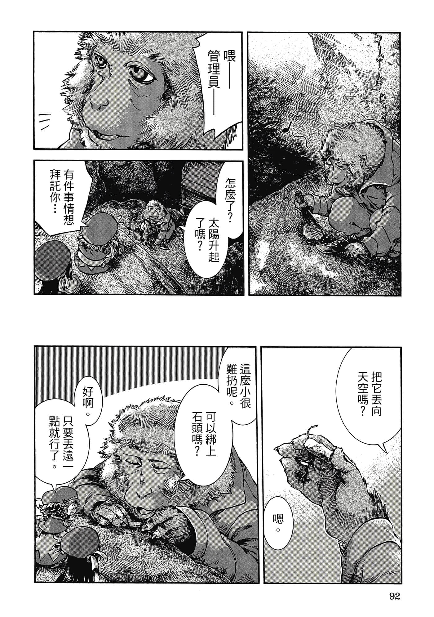 Page 91