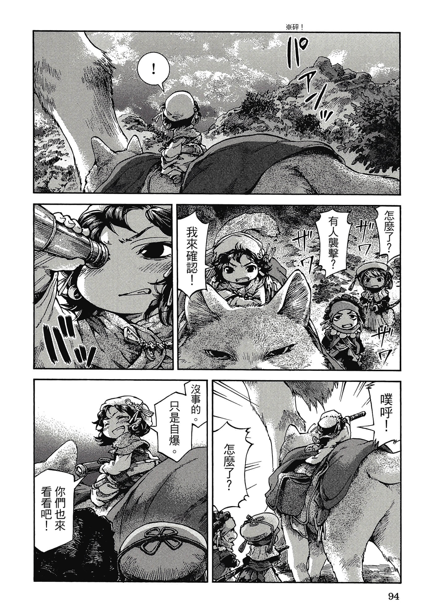 Page 93