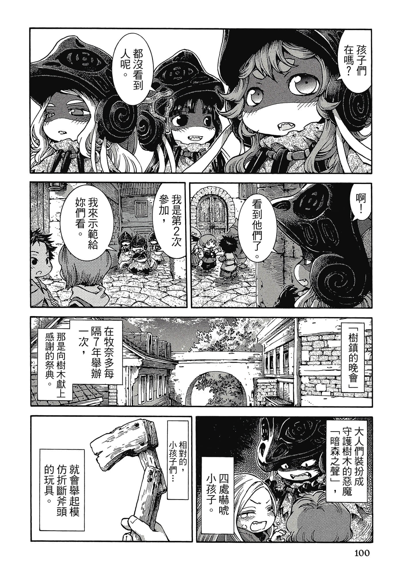 Page 99