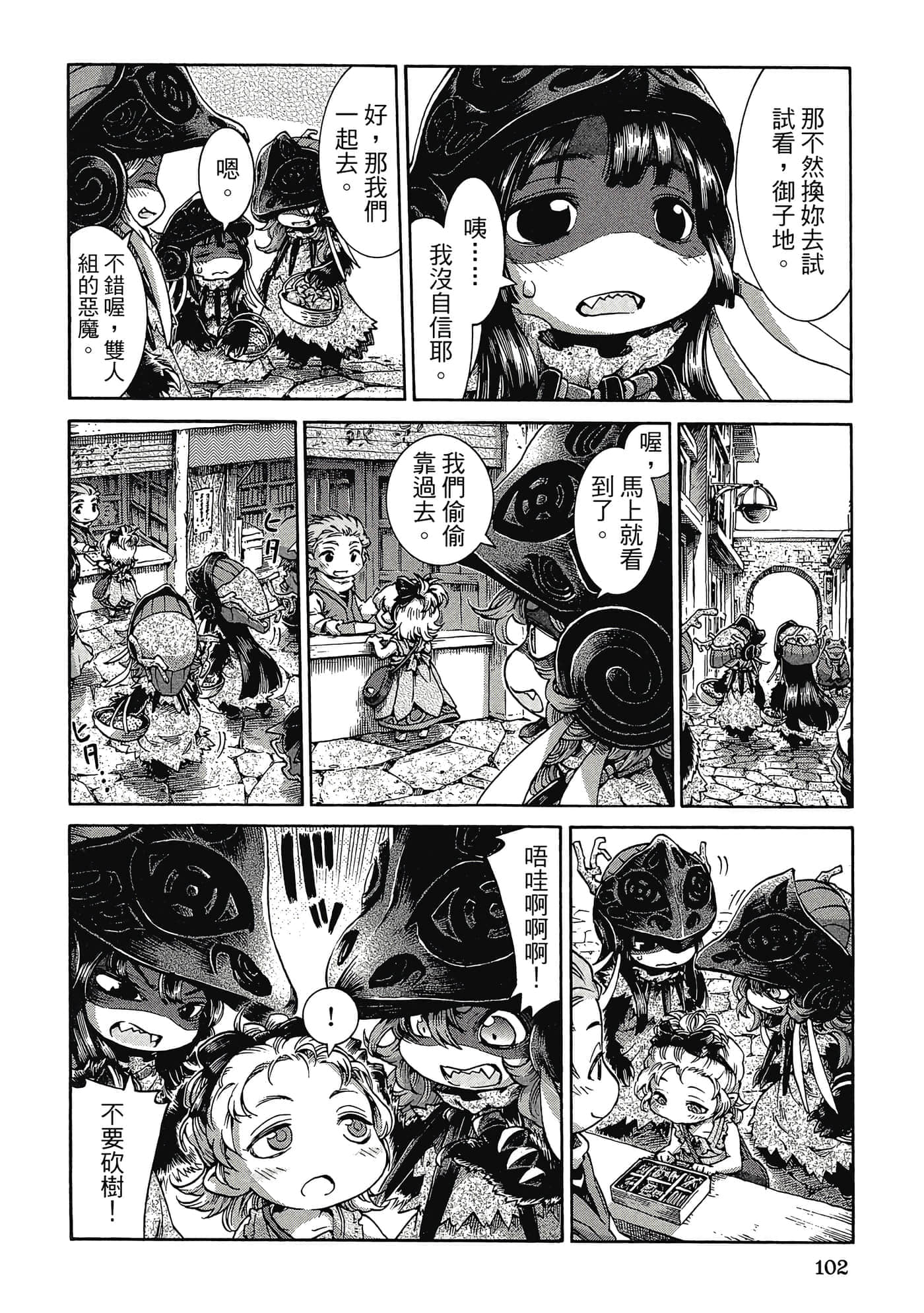 Page 101