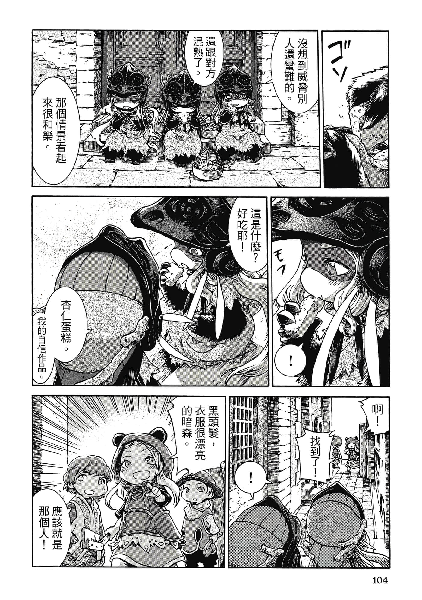 Page 103