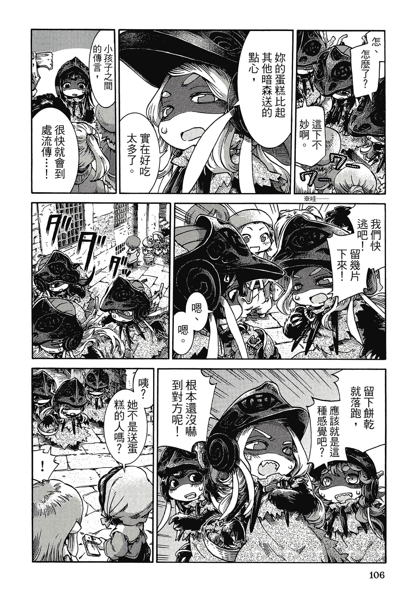 Page 105