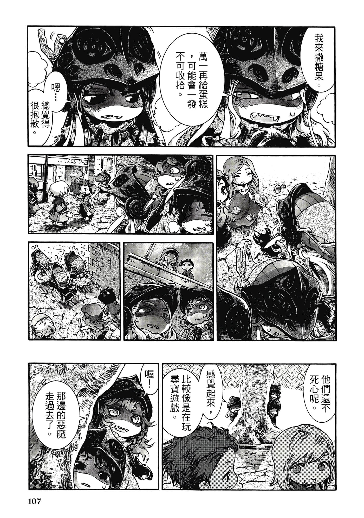 Page 106