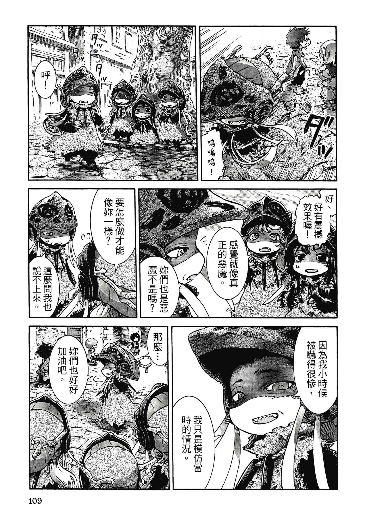 Page 108