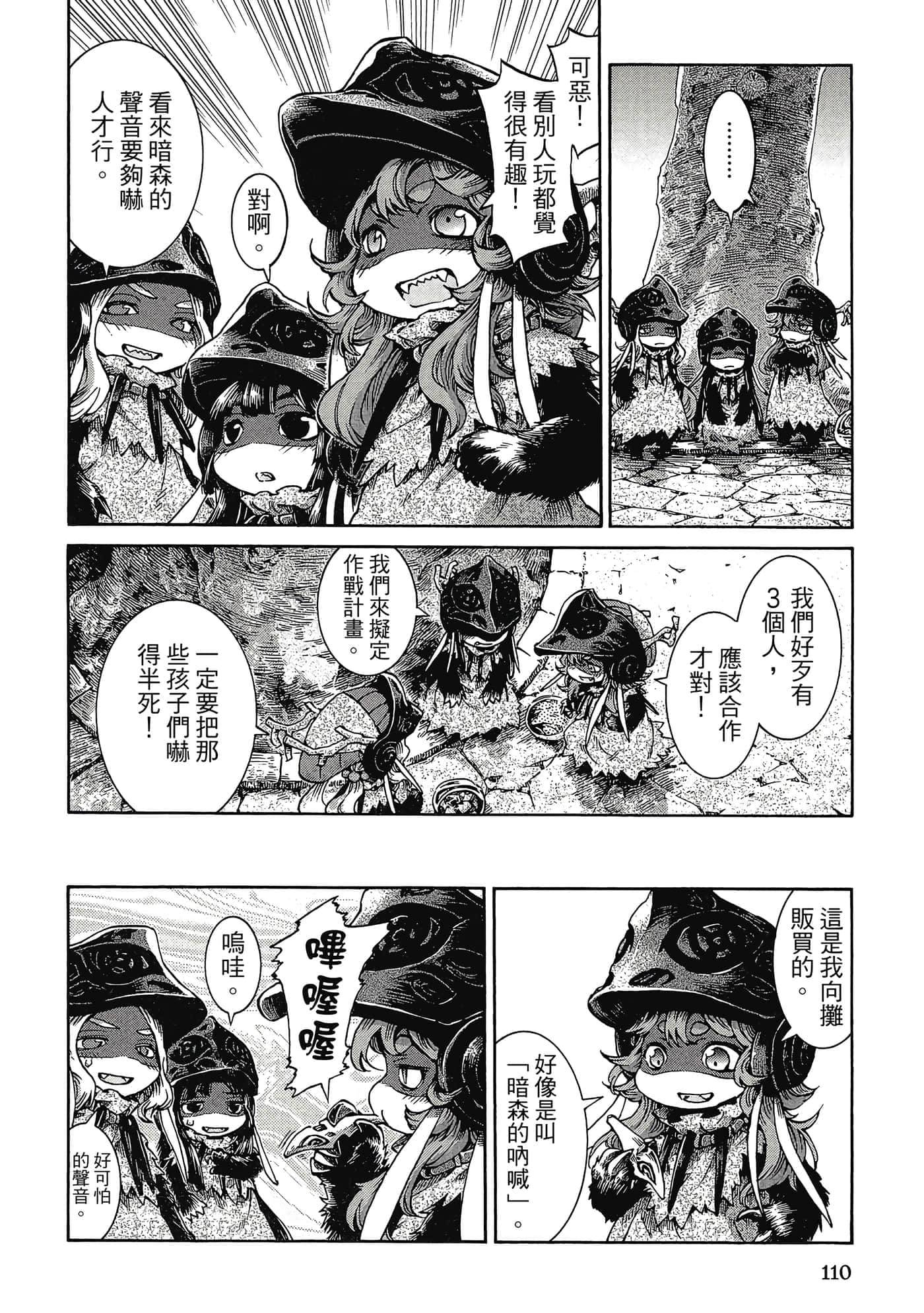 Page 109