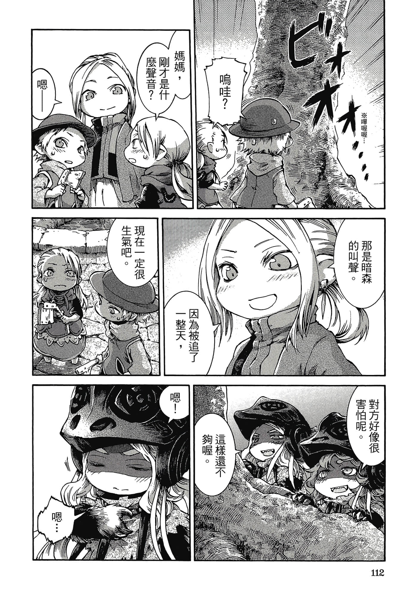 Page 111