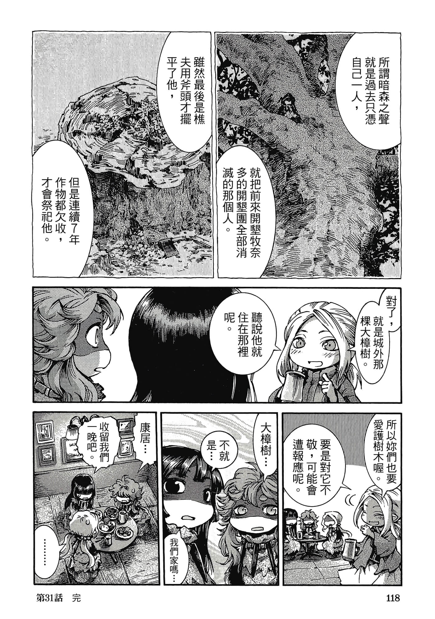 Page 117