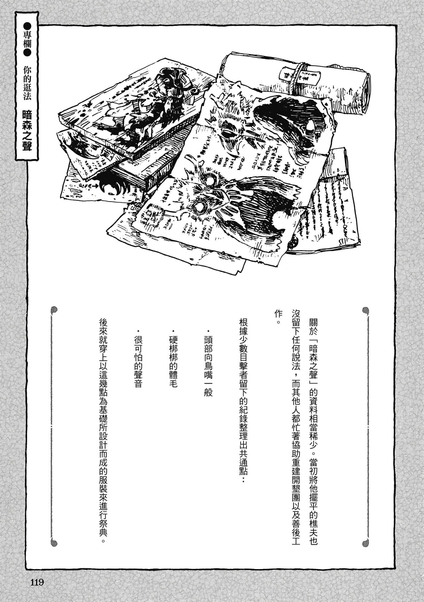 Page 118