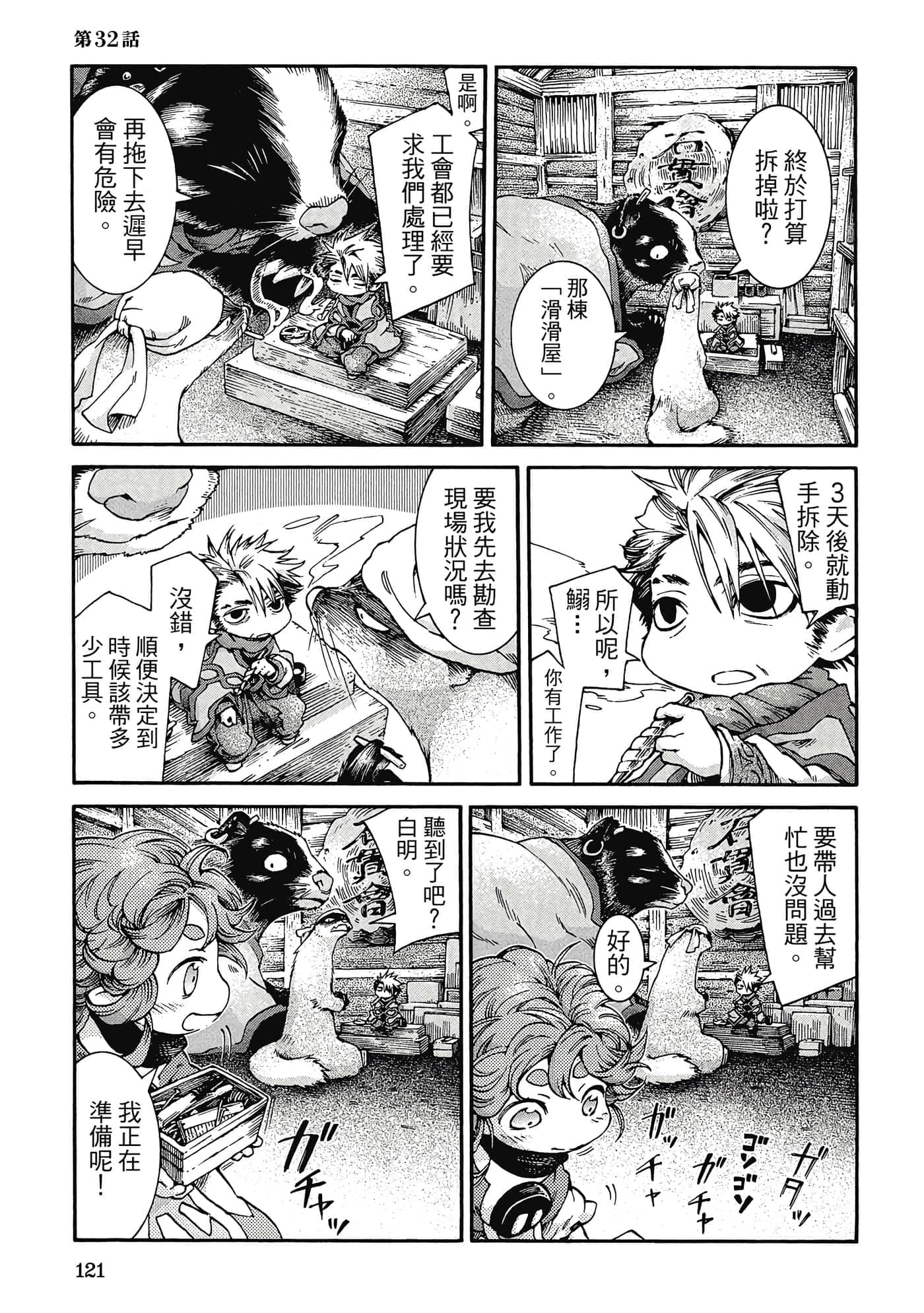 Page 120