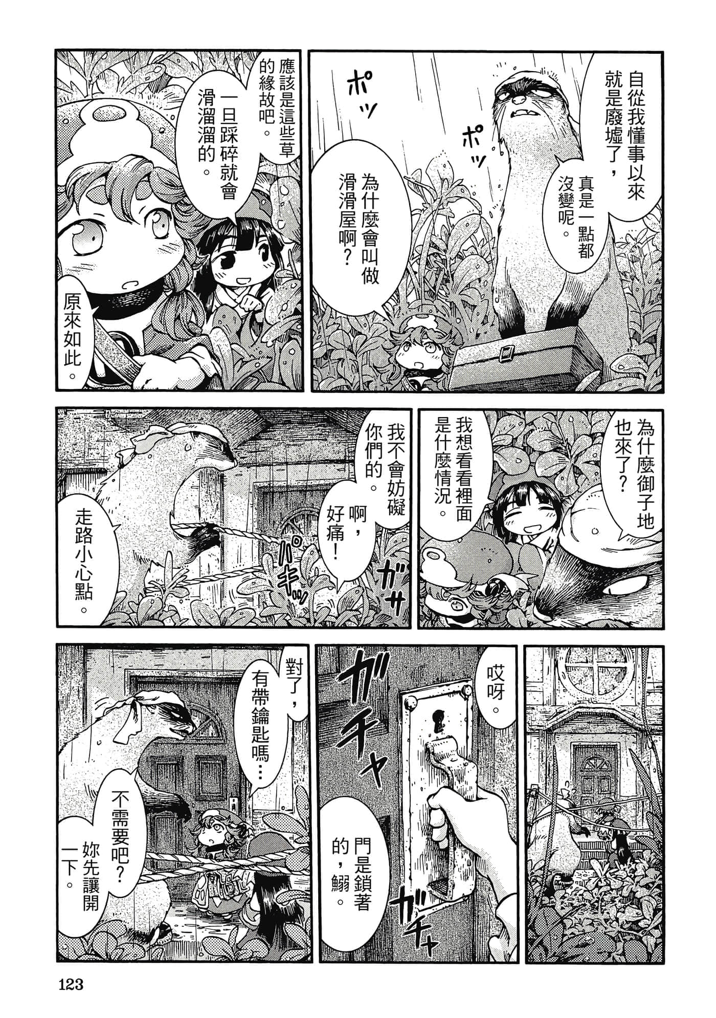 Page 122
