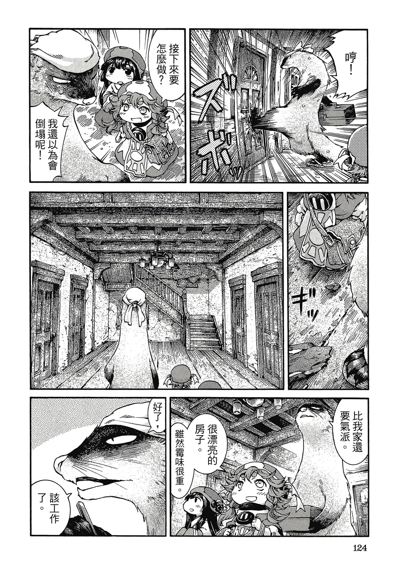 Page 123