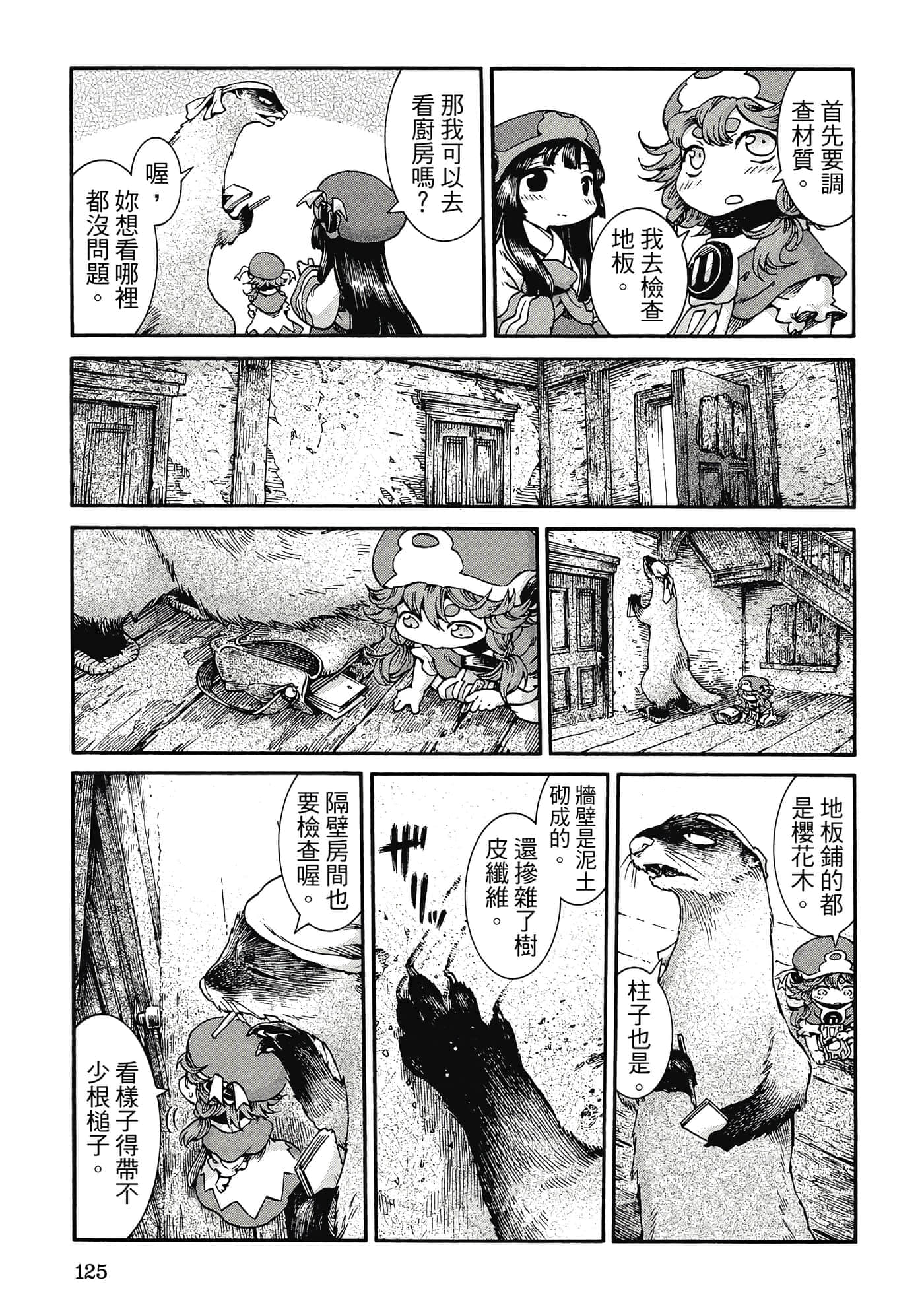 Page 124