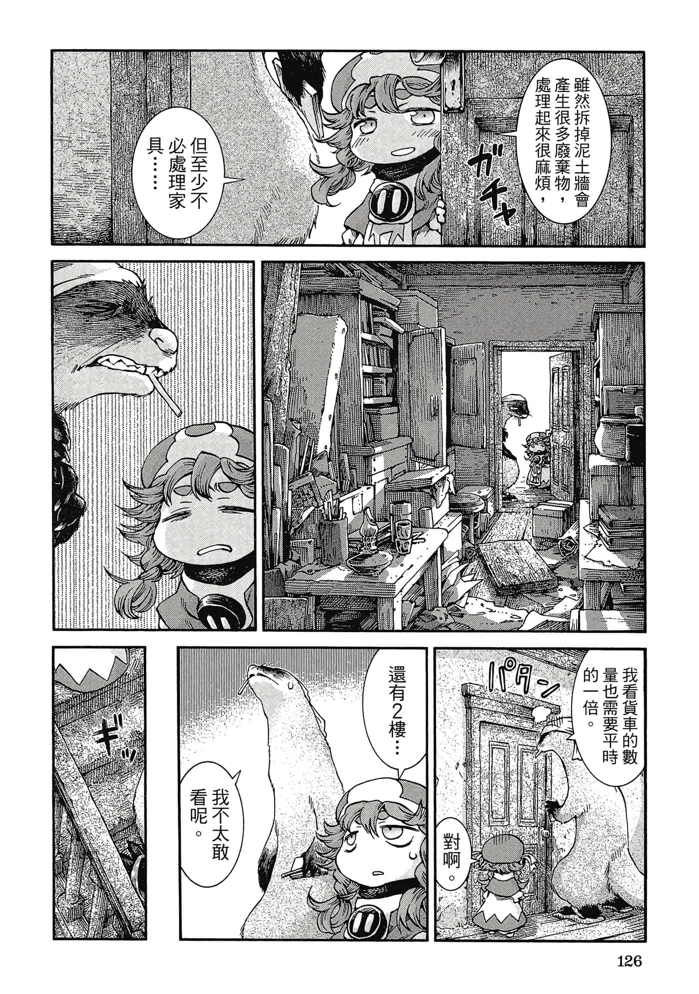 Page 125