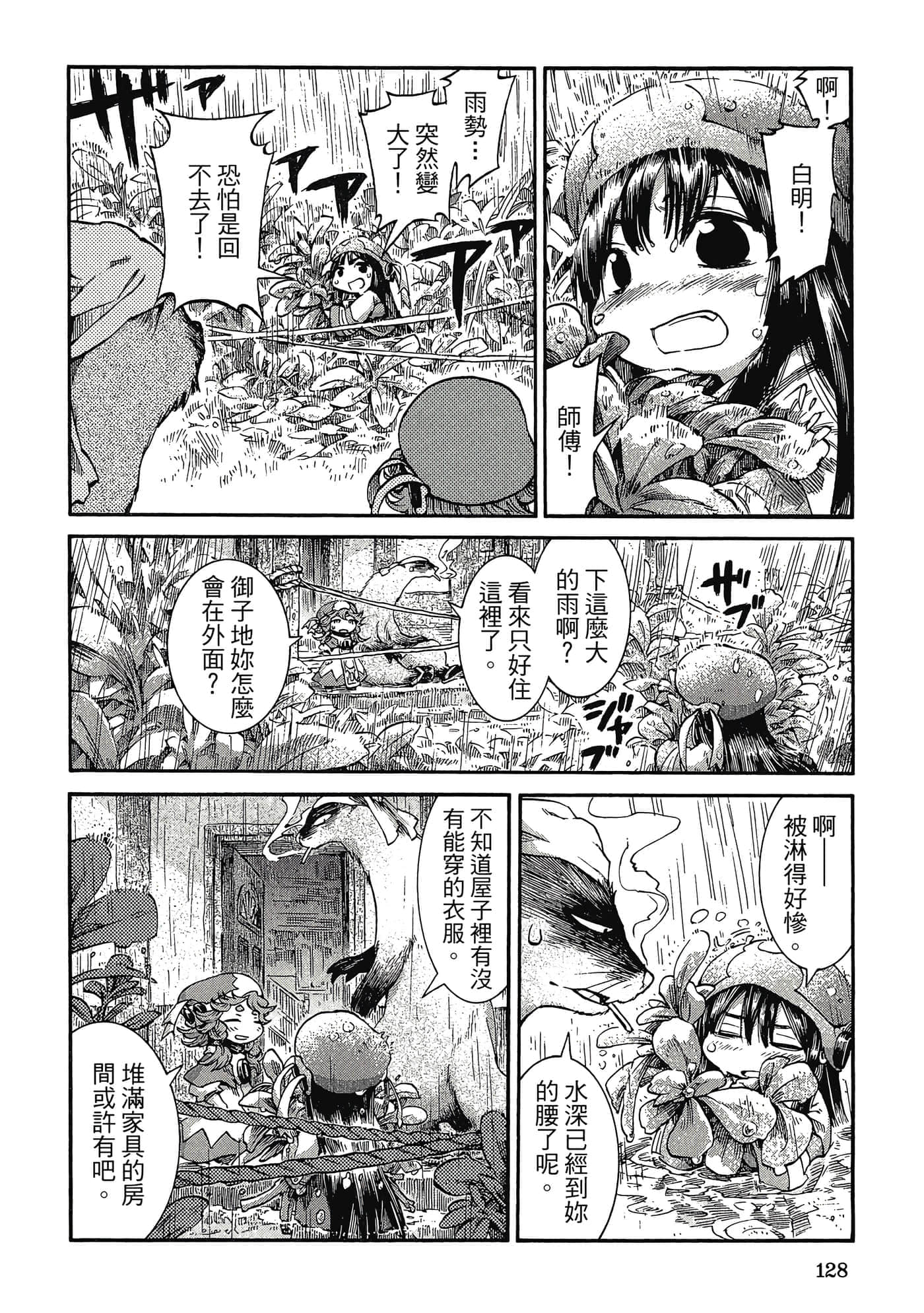 Page 127
